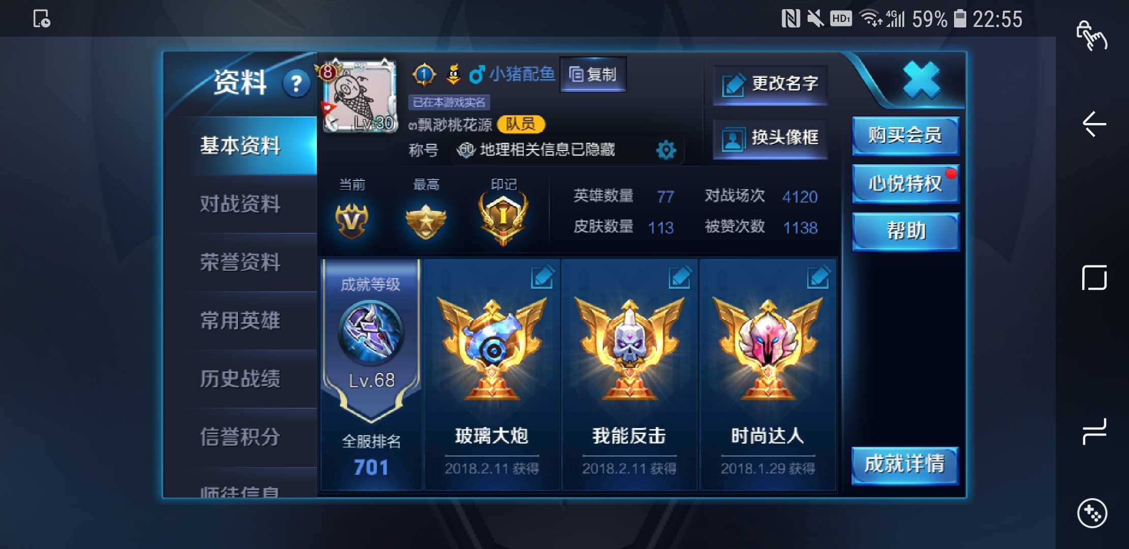 王者荣耀租号