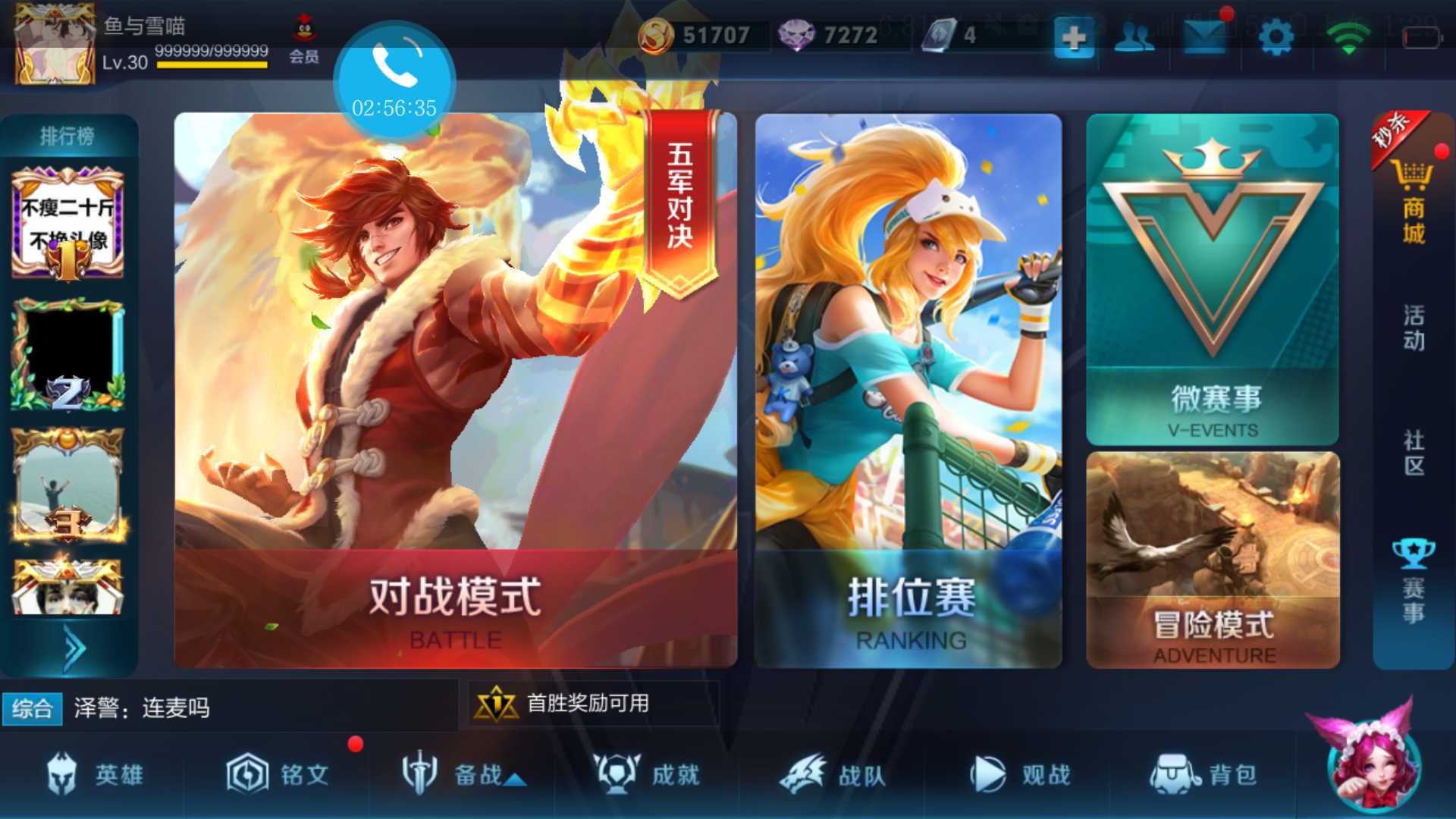 王者荣耀租号