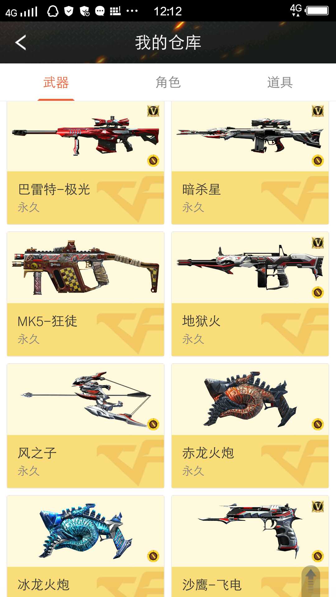 枪战王者租号