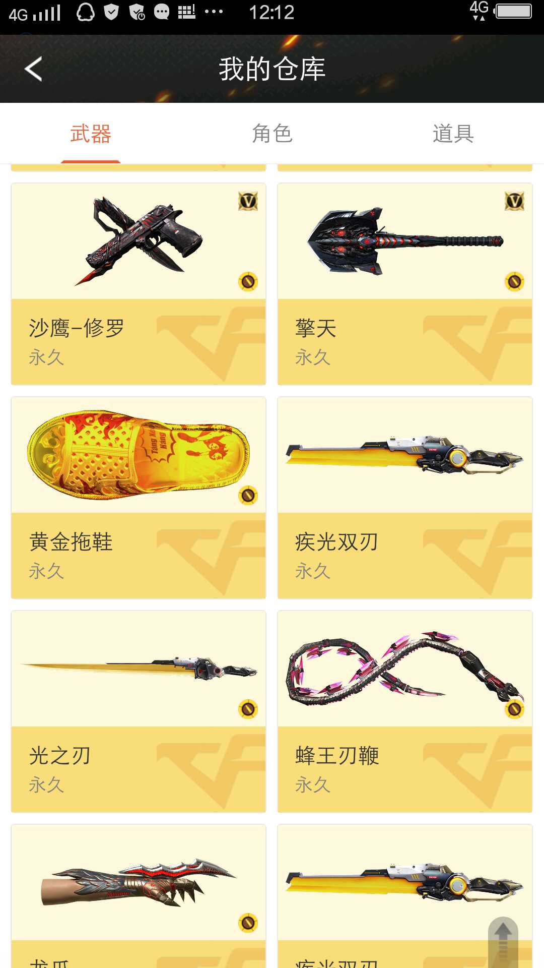 枪战王者租号