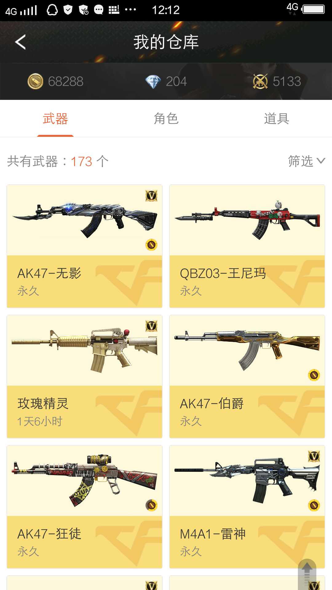 枪战王者租号