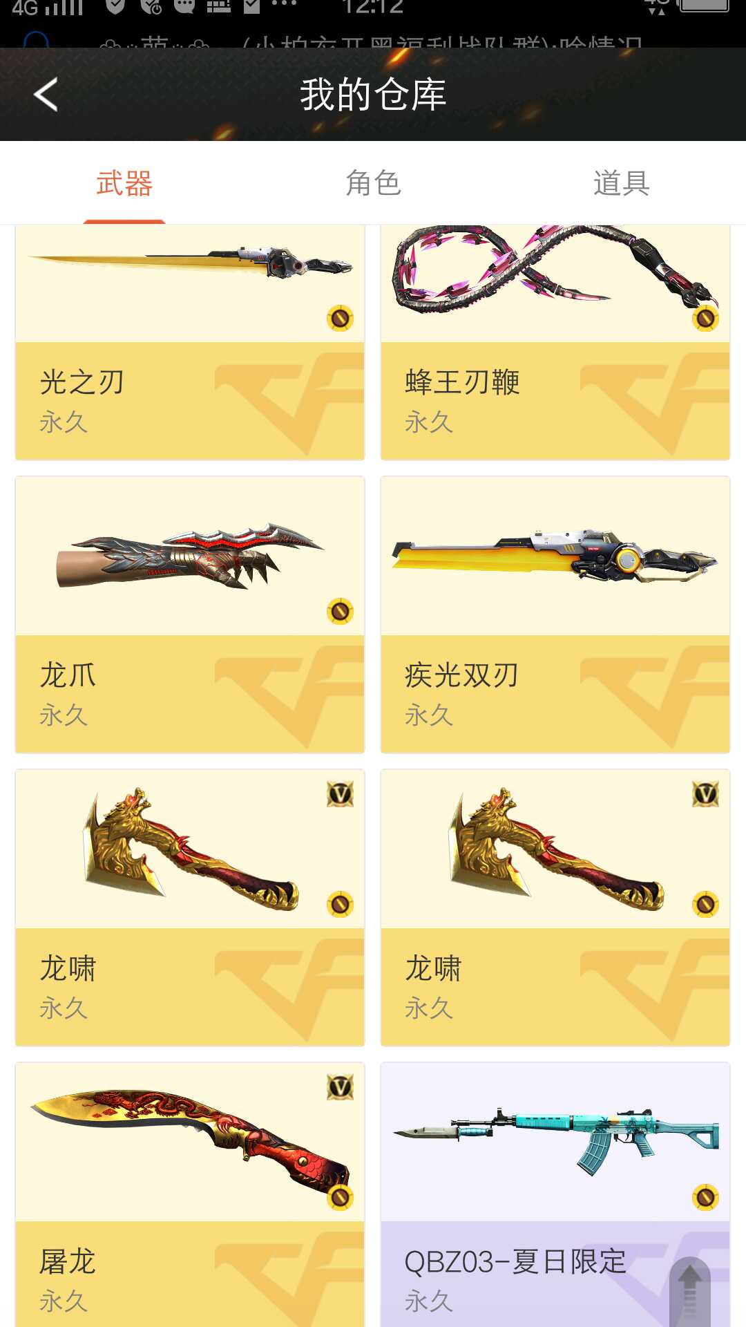 枪战王者租号
