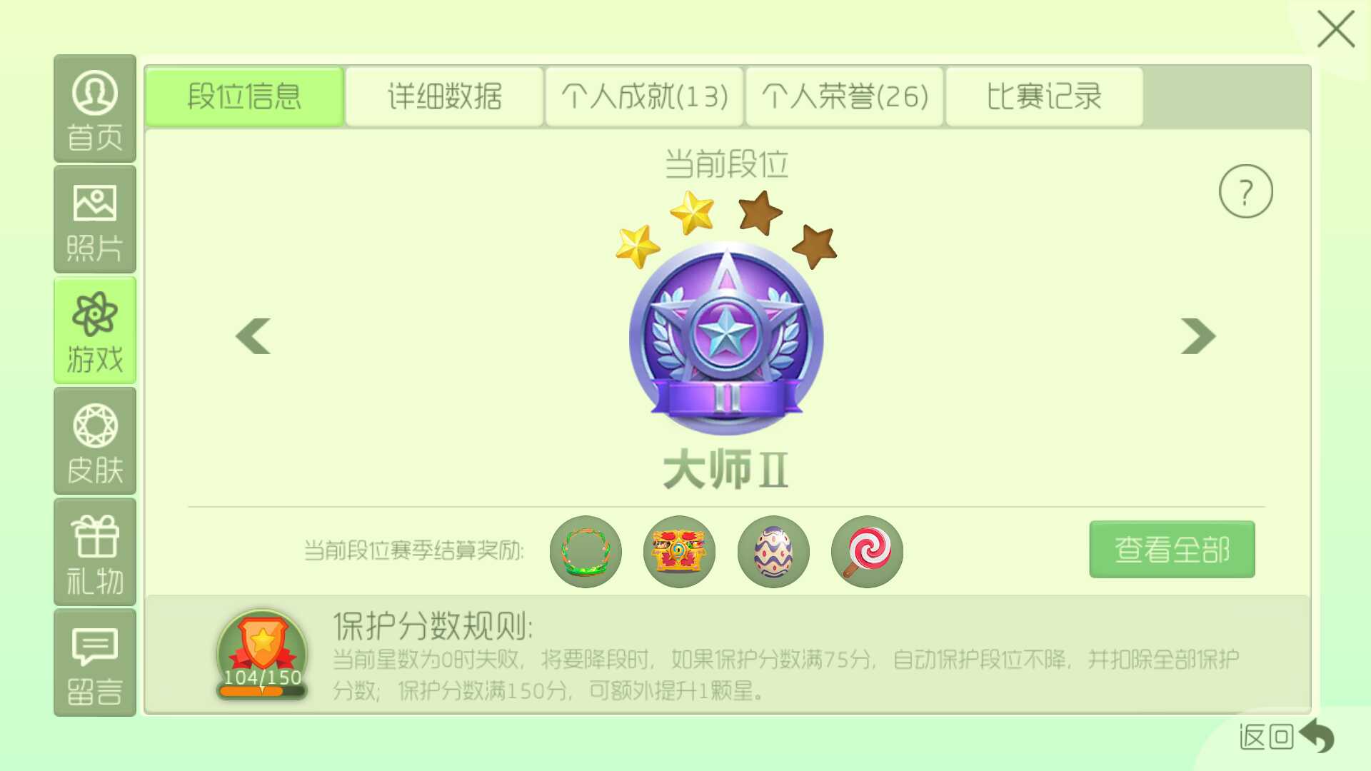 球球大作战租号