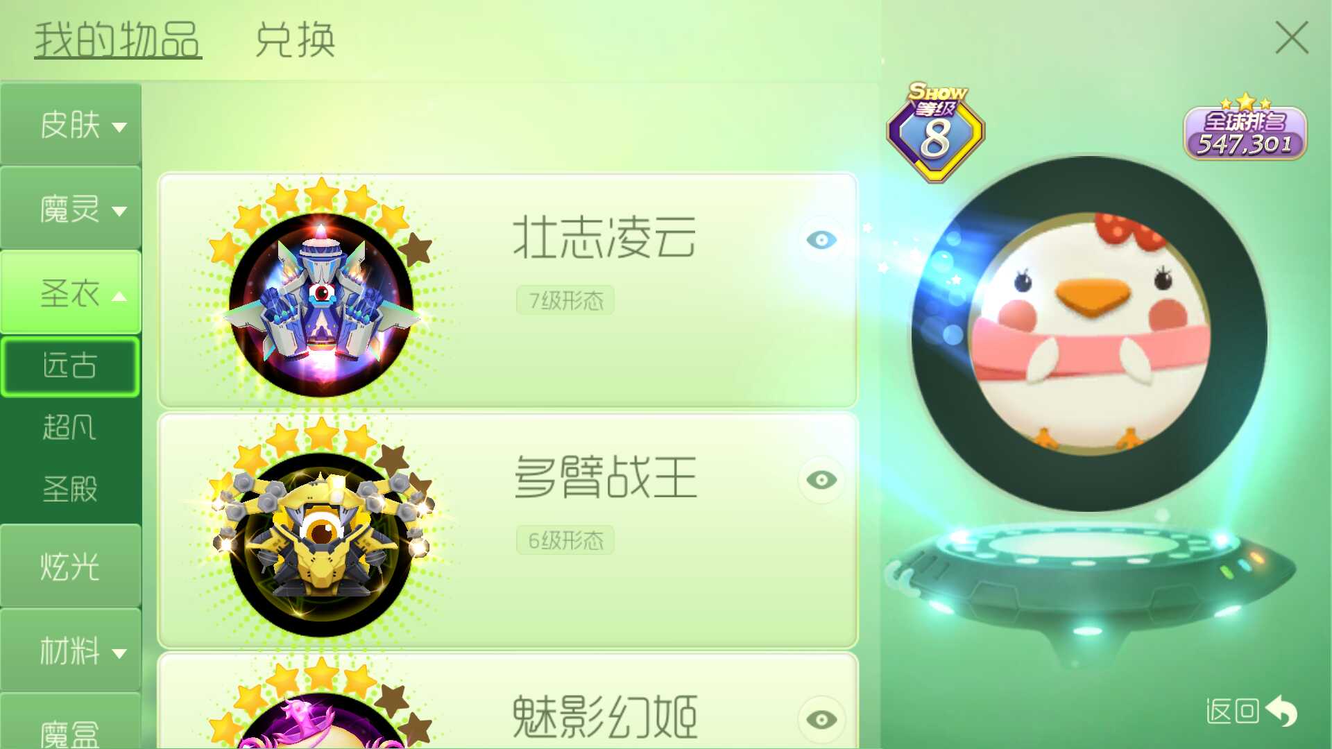 球球大作战租号