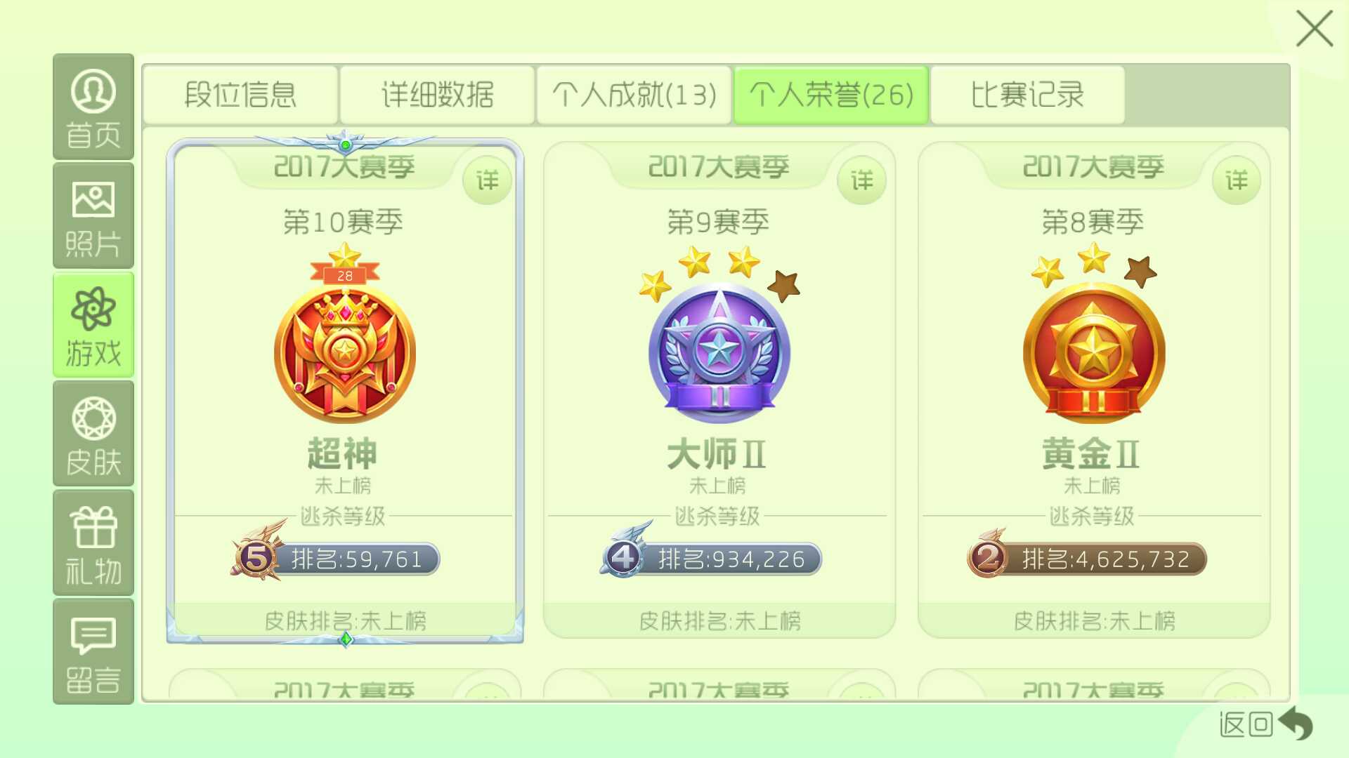 球球大作战租号