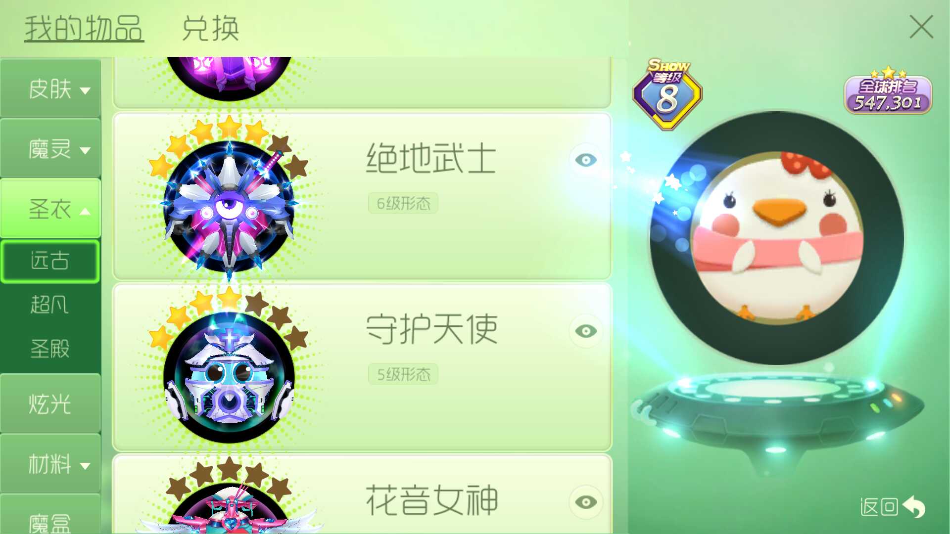球球大作战租号