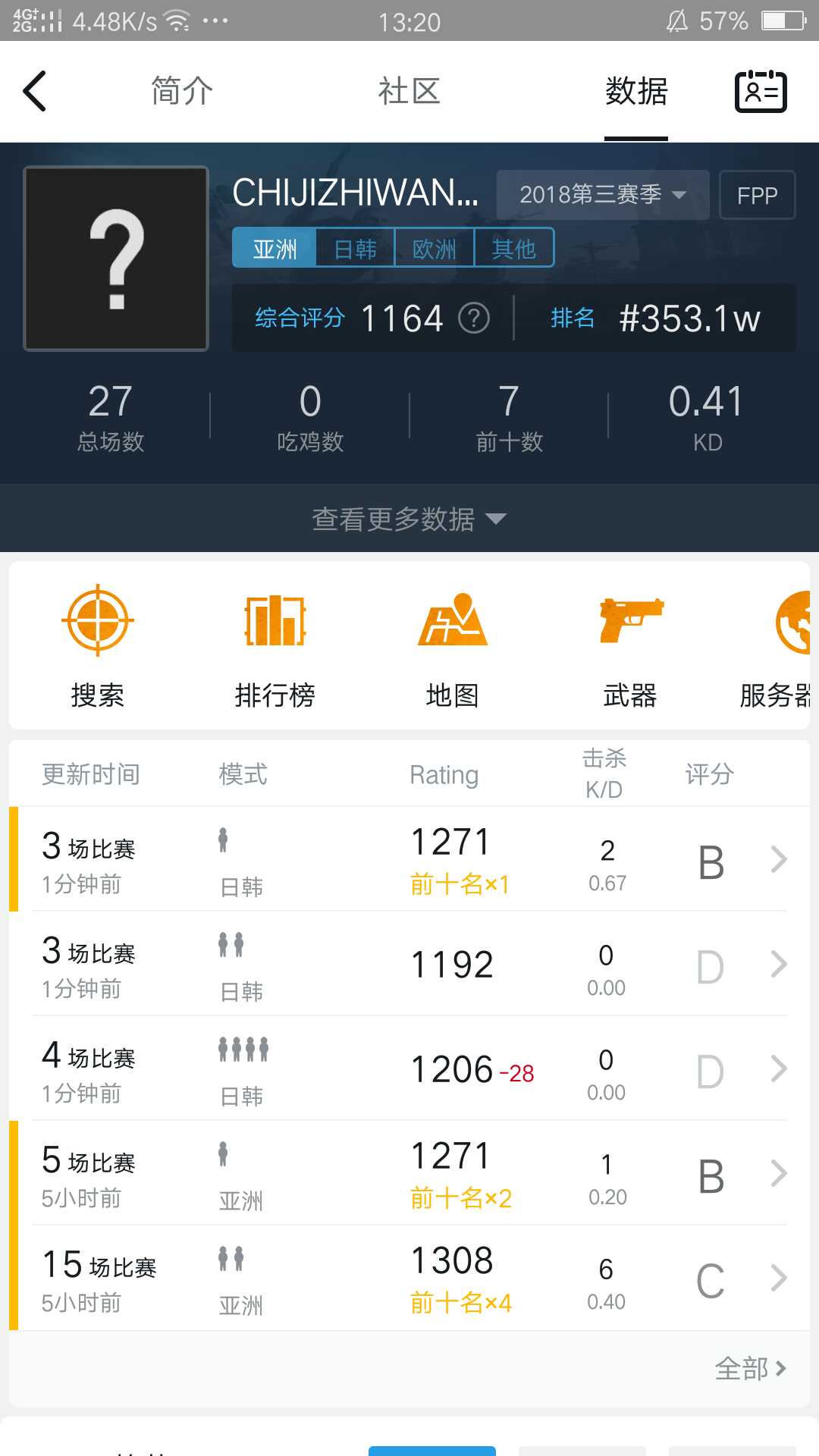 绝地求生租号