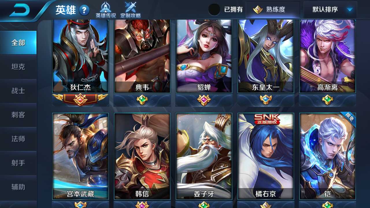 王者荣耀租号