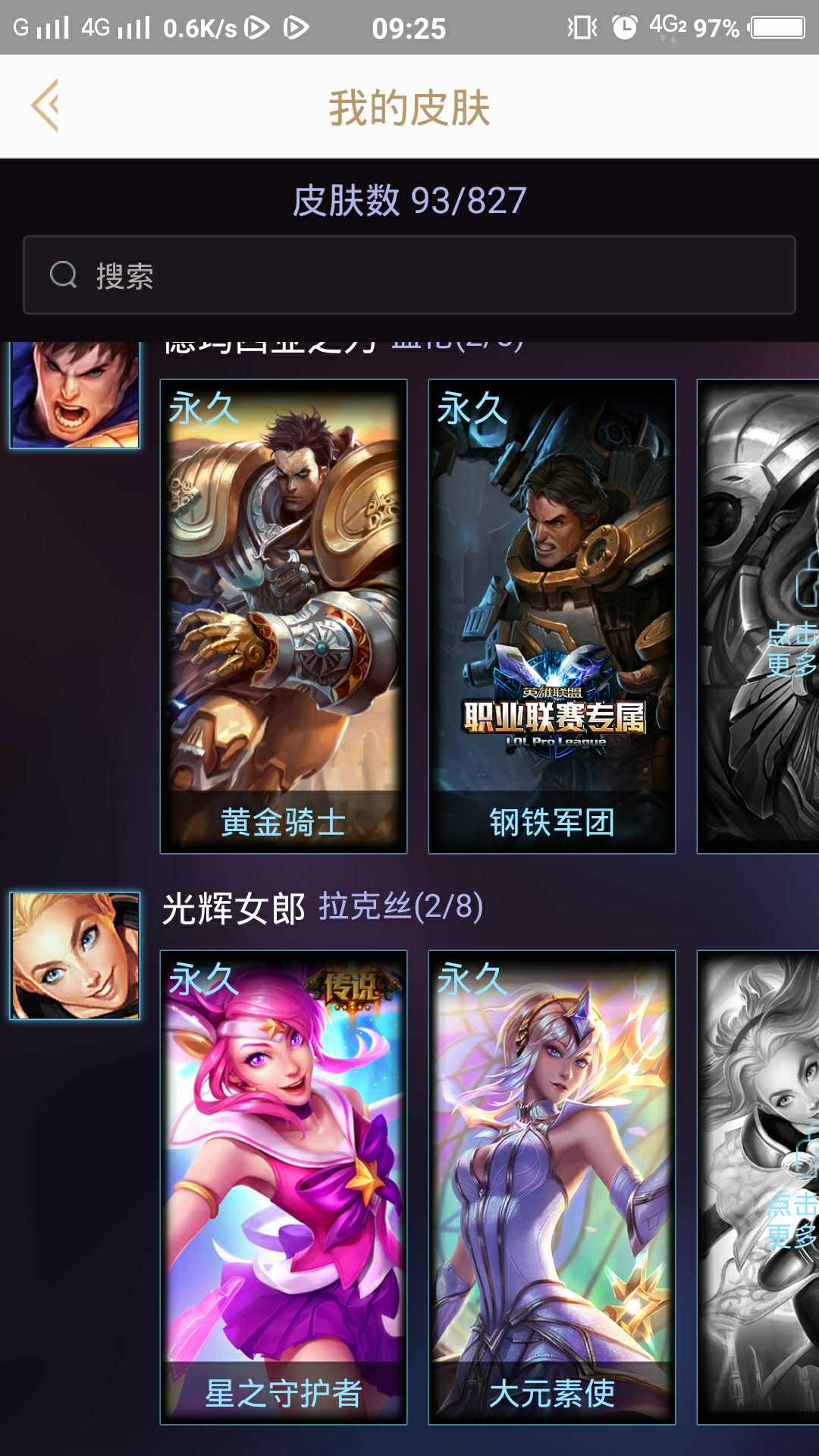 英雄联盟租号