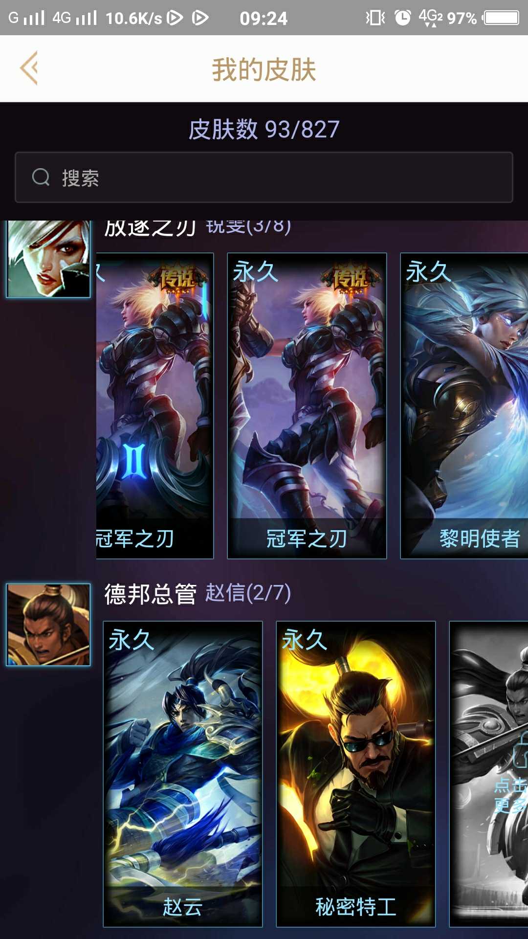 英雄联盟租号