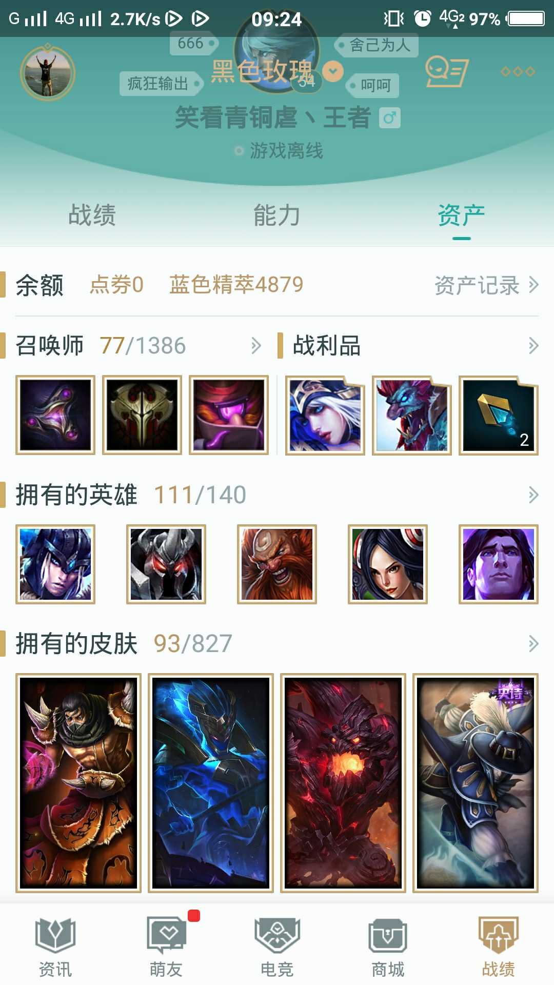 英雄联盟租号