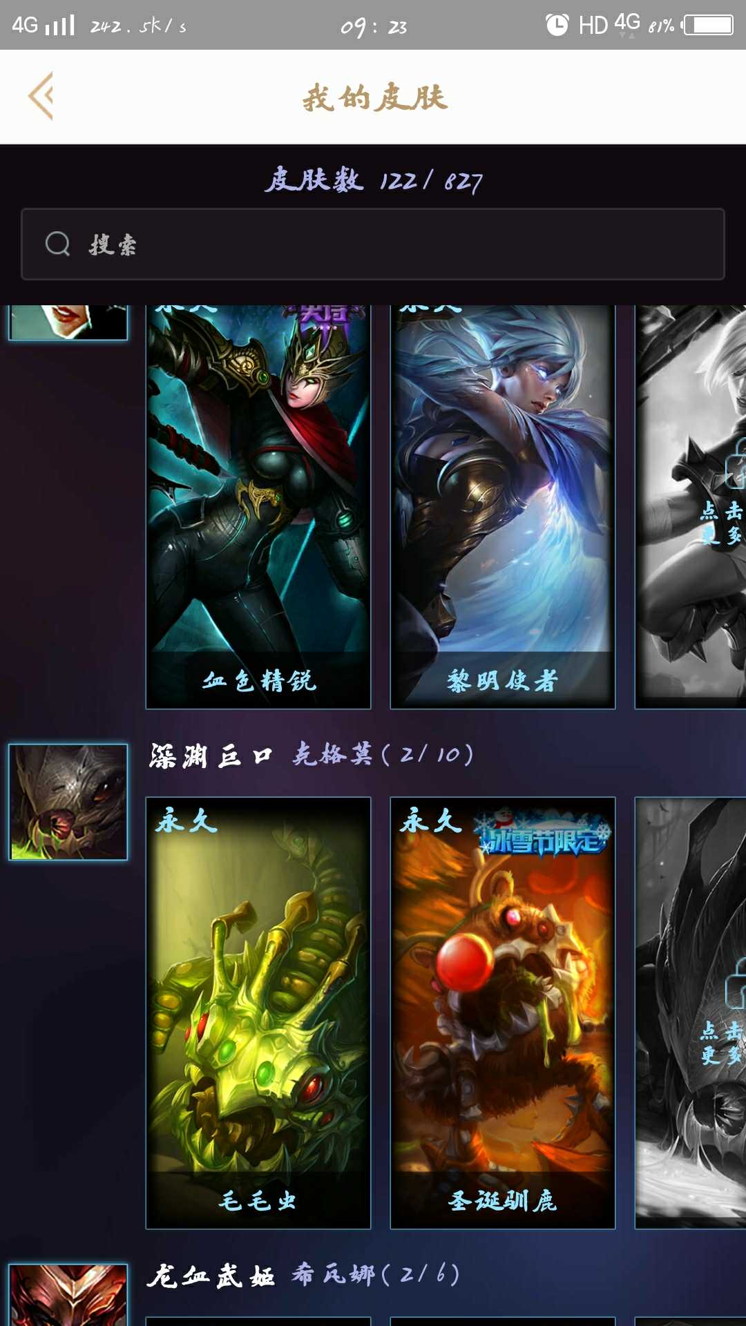英雄联盟租号
