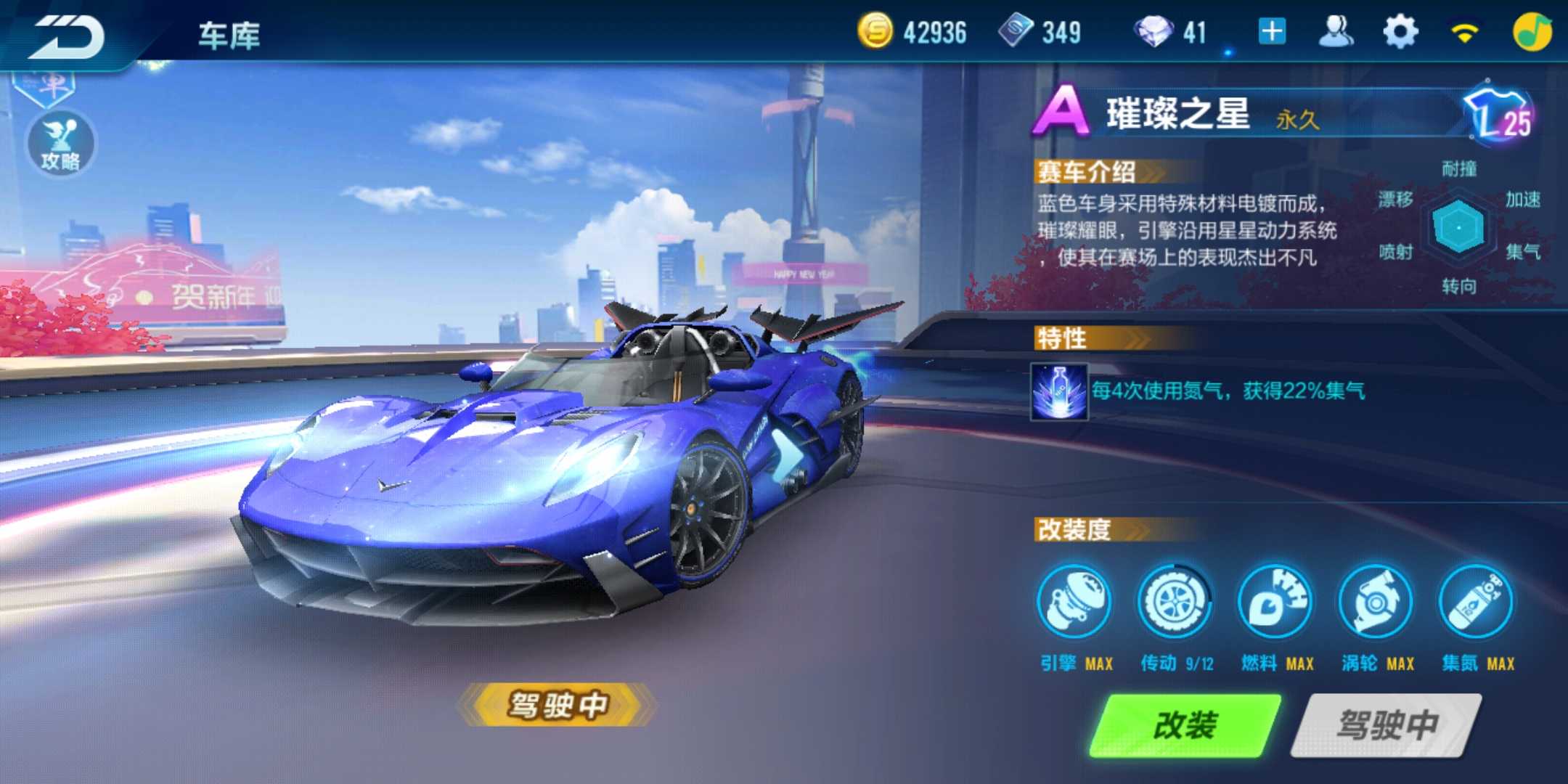 QQ飞车手游租号