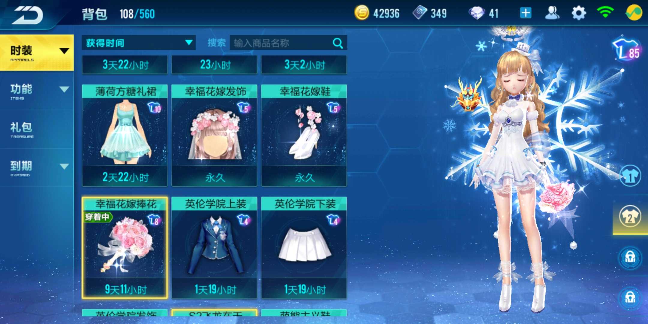 QQ飞车手游租号