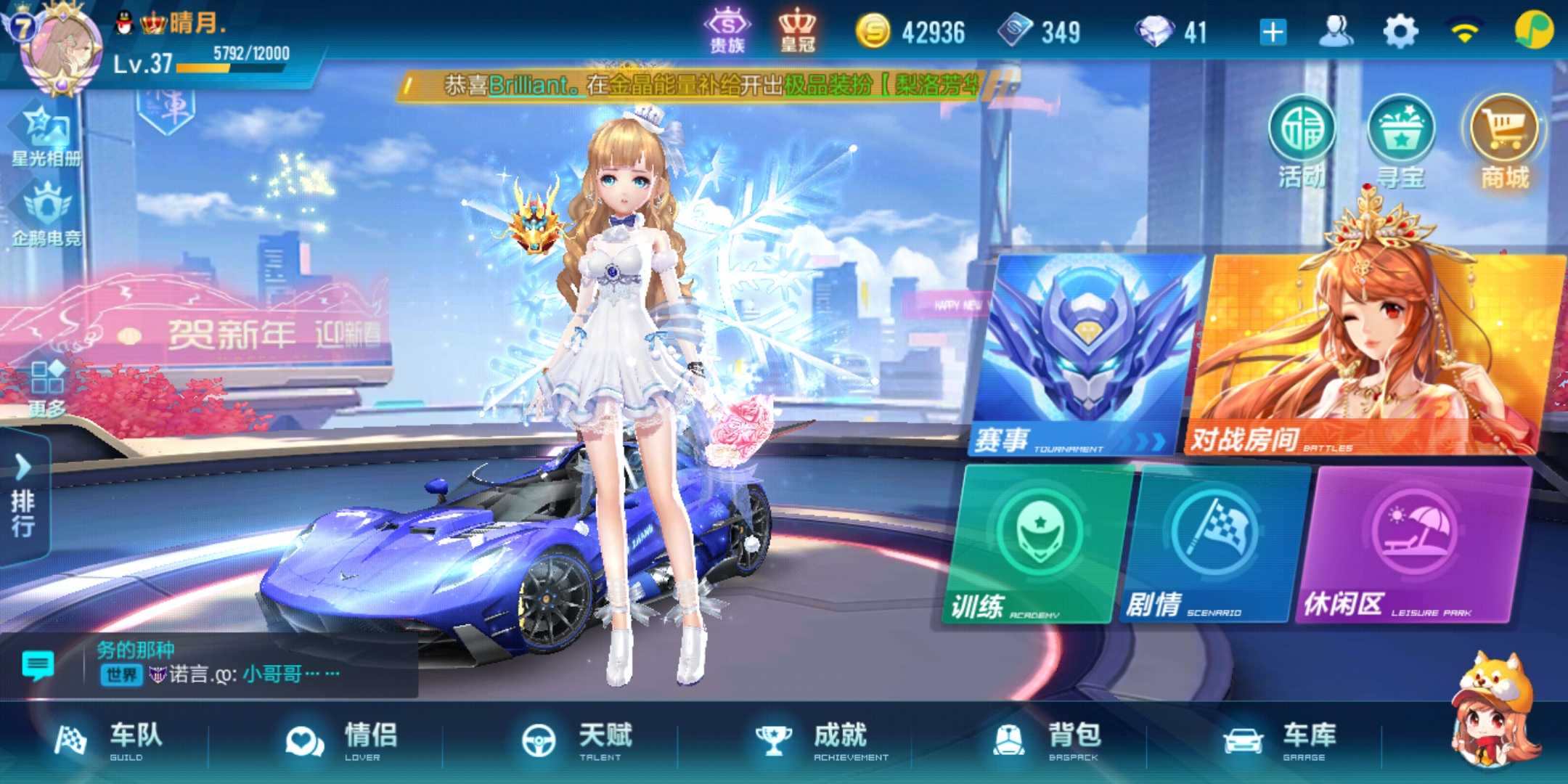 QQ飞车手游租号