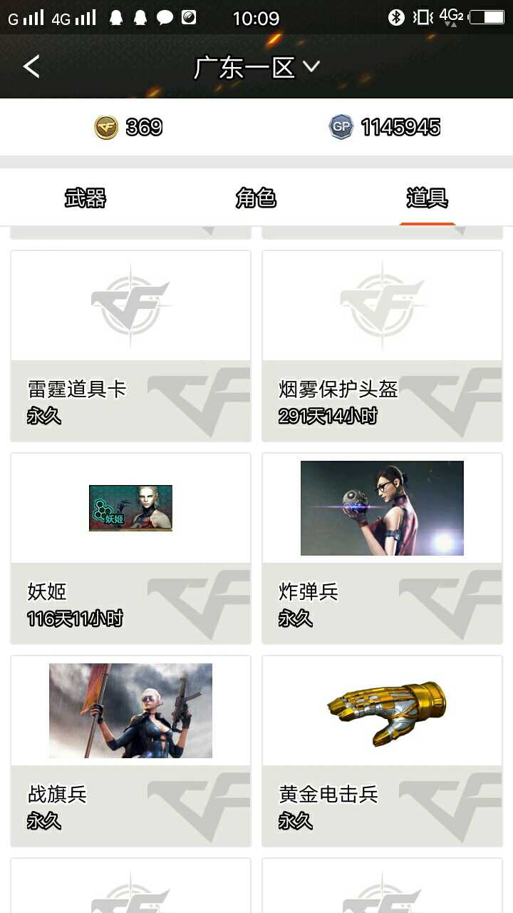 穿越火线租号