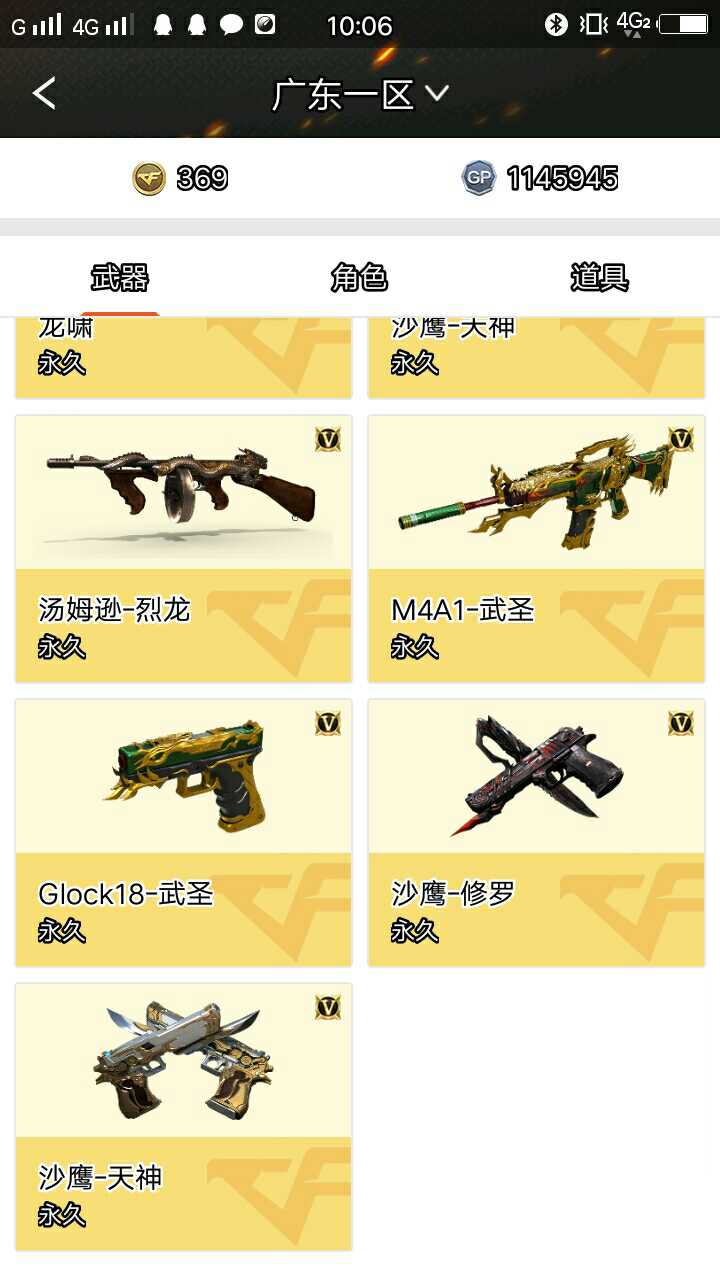 穿越火线租号