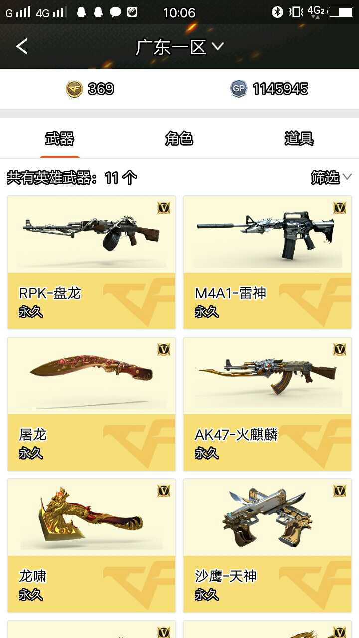 穿越火线租号