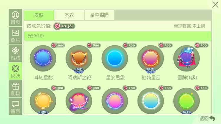 球球大作战租号
