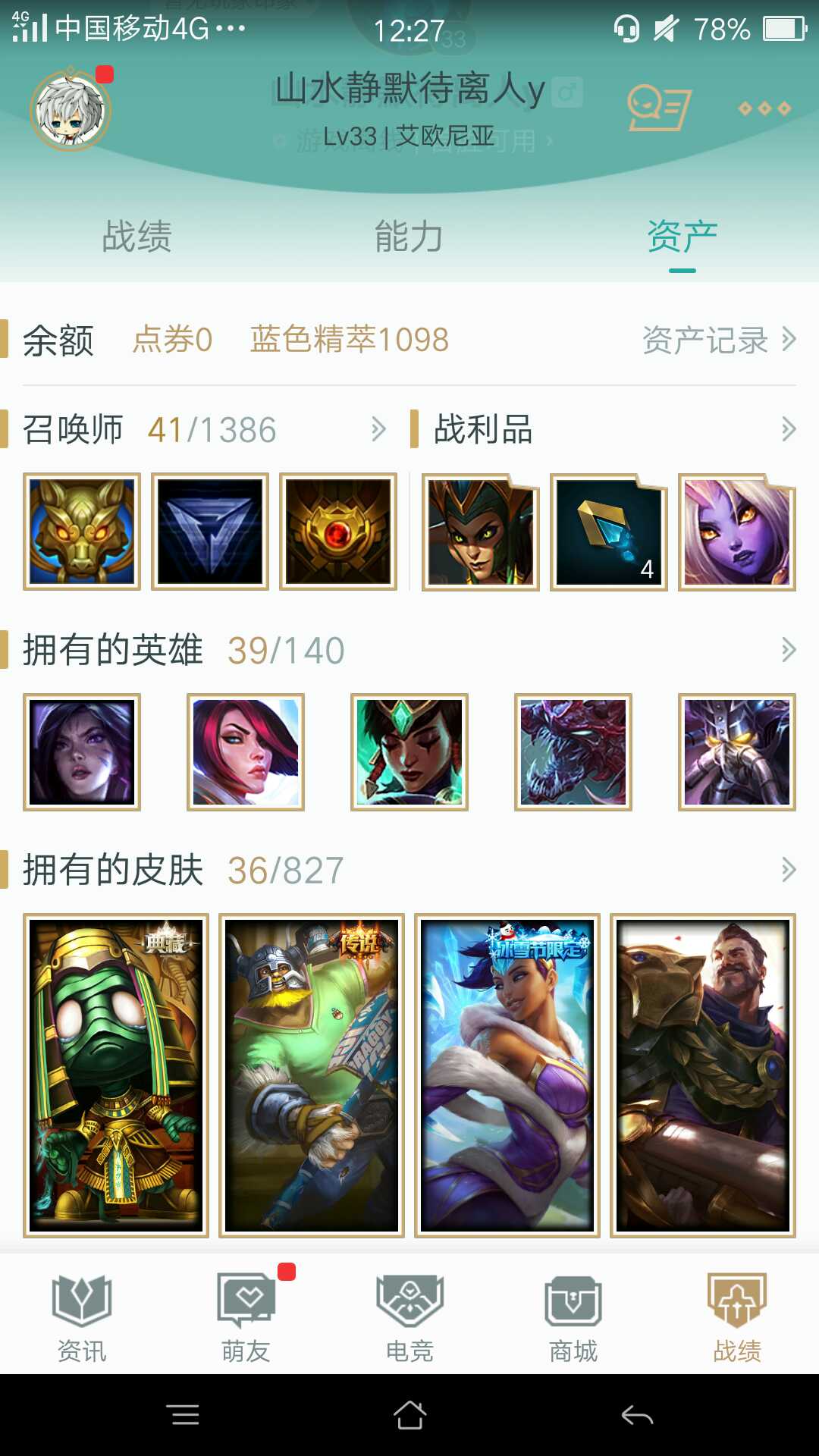 英雄联盟租号