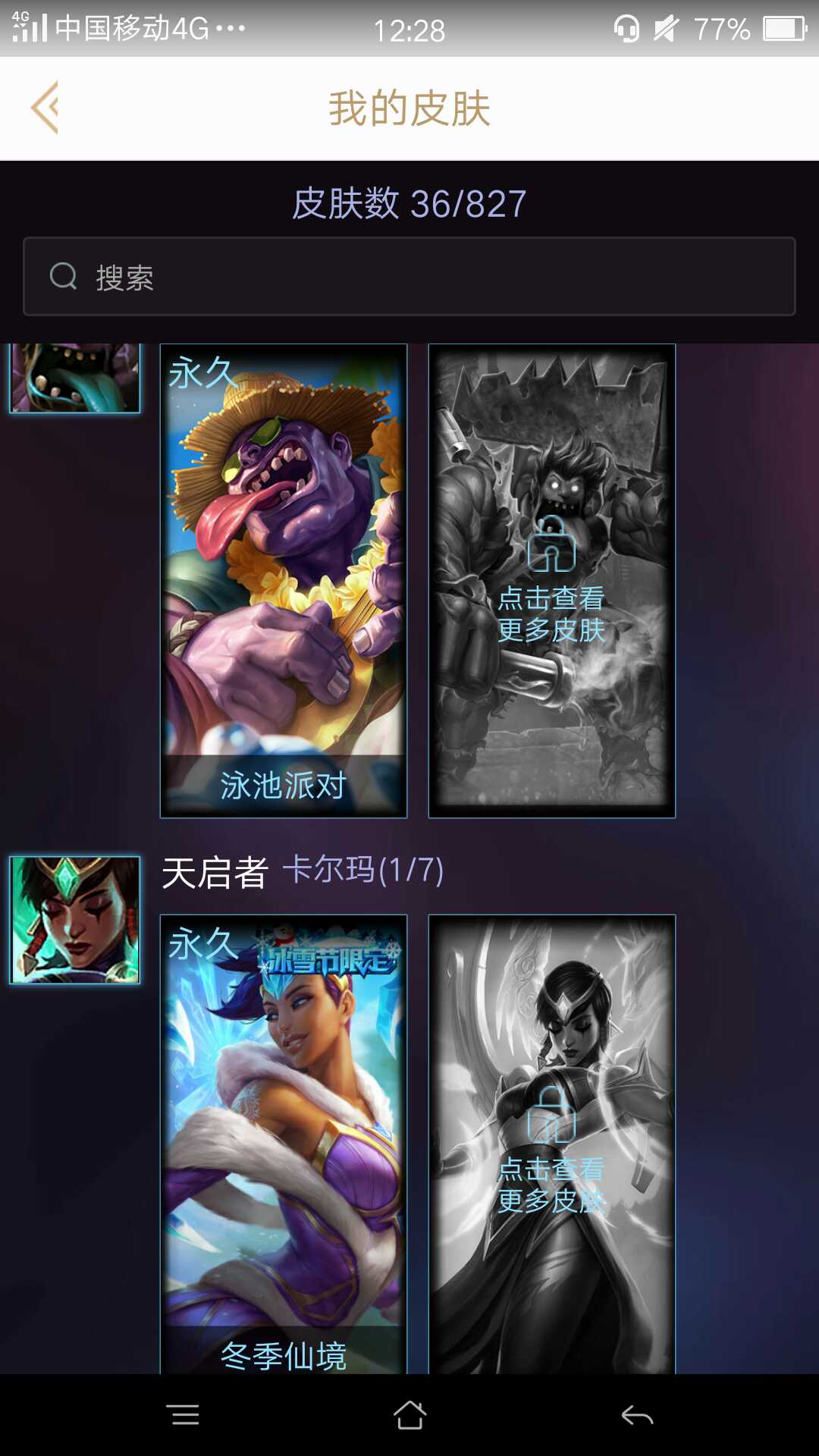 英雄联盟租号