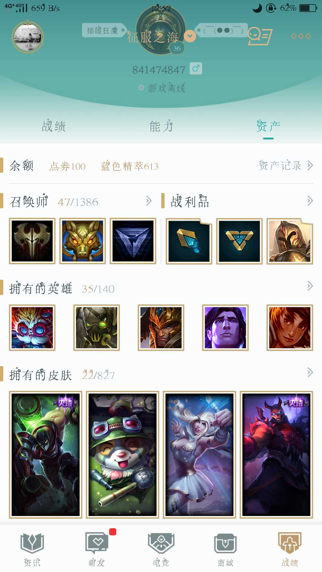 英雄联盟租号