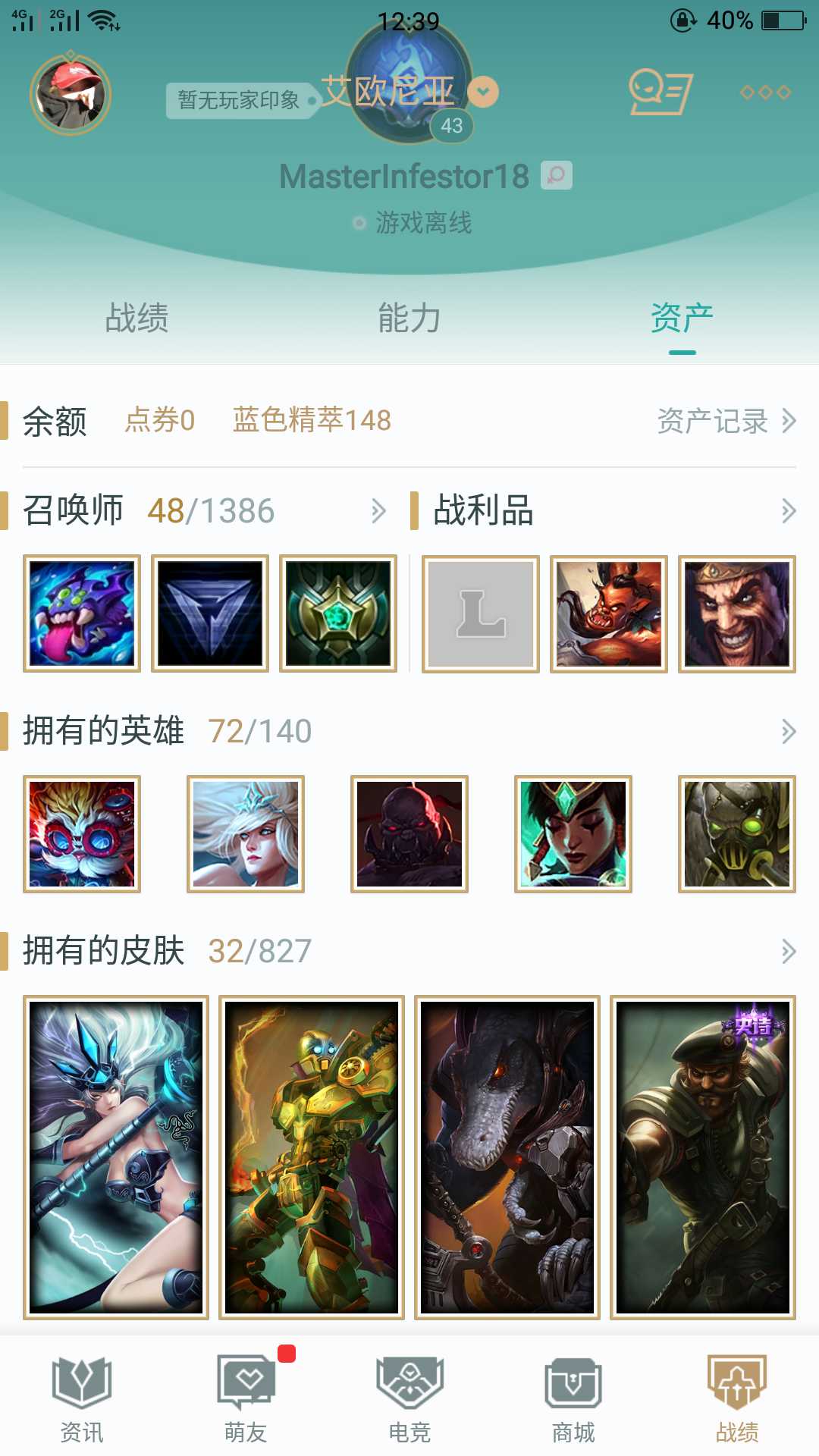 英雄联盟租号