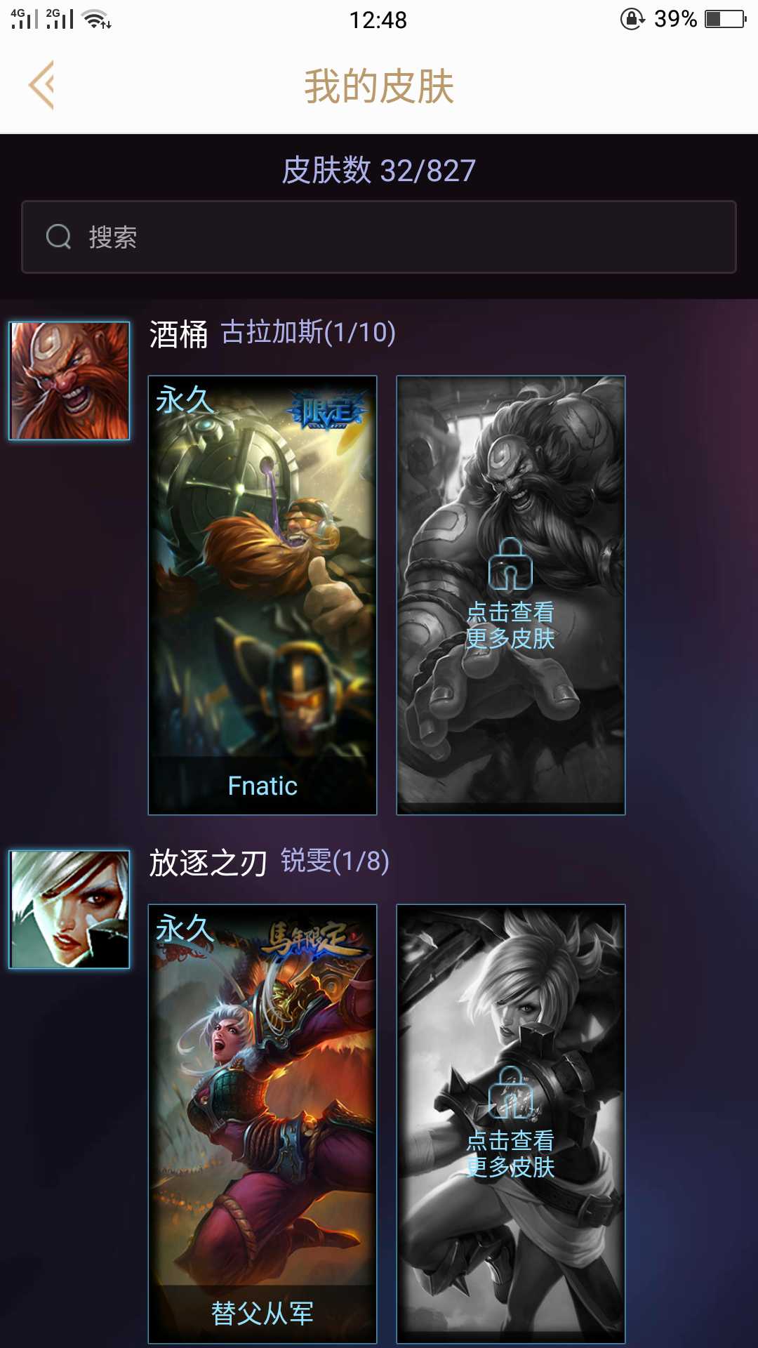 英雄联盟租号