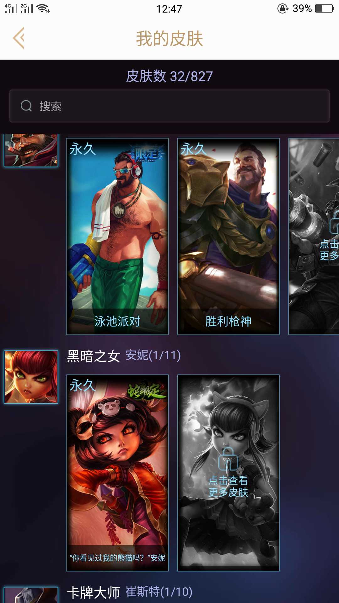 英雄联盟租号