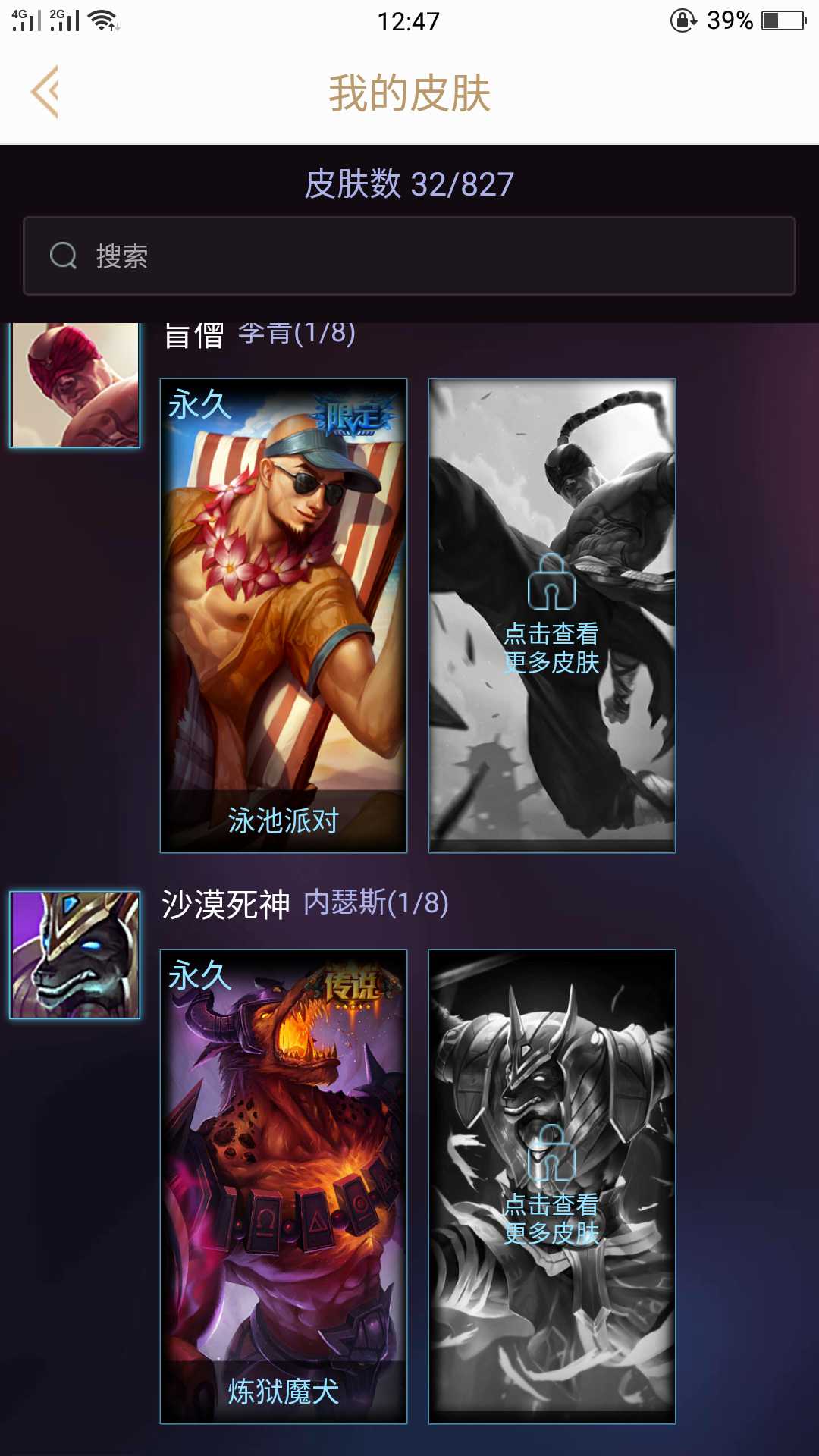 英雄联盟租号