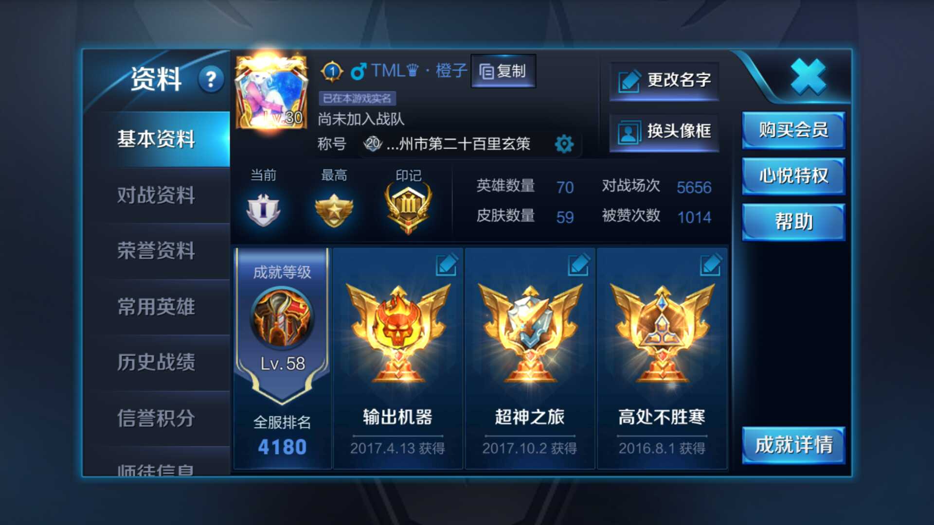 王者荣耀租号