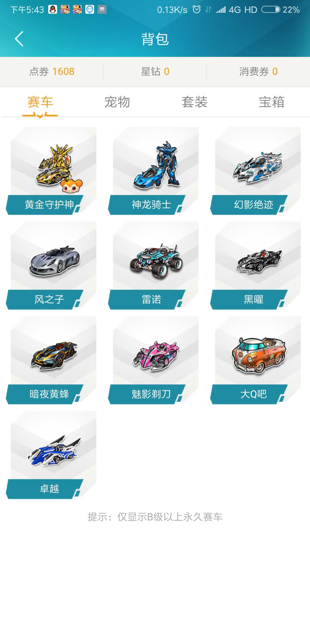 QQ飞车租号