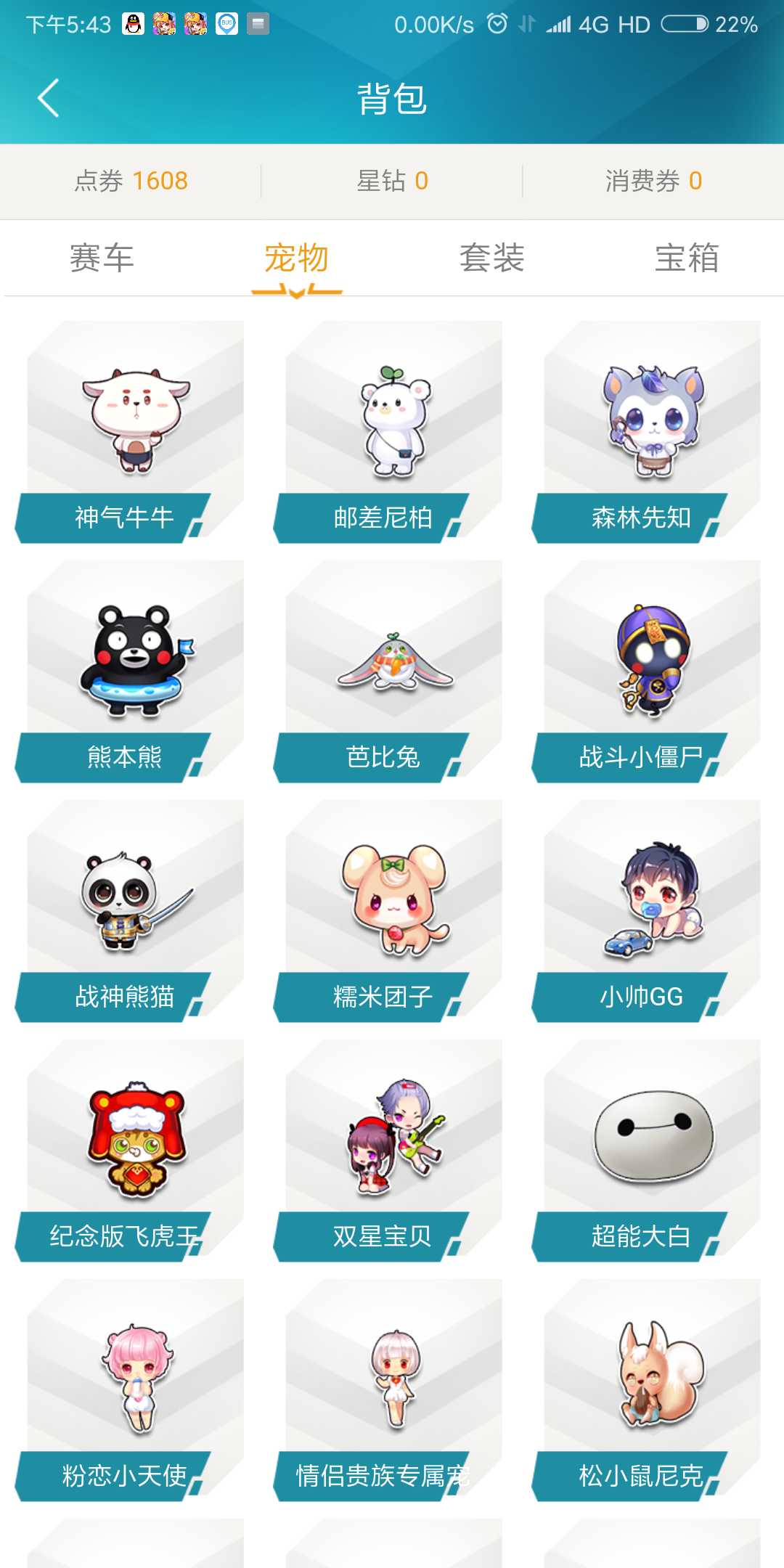 QQ飞车租号