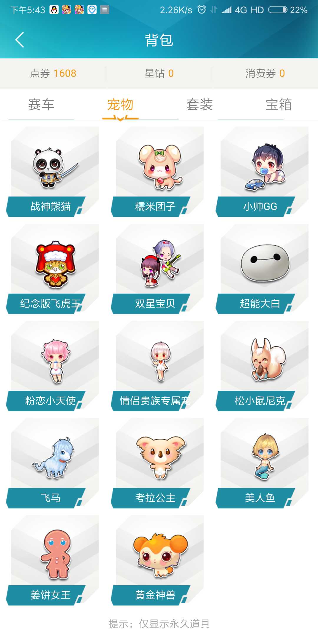 QQ飞车租号