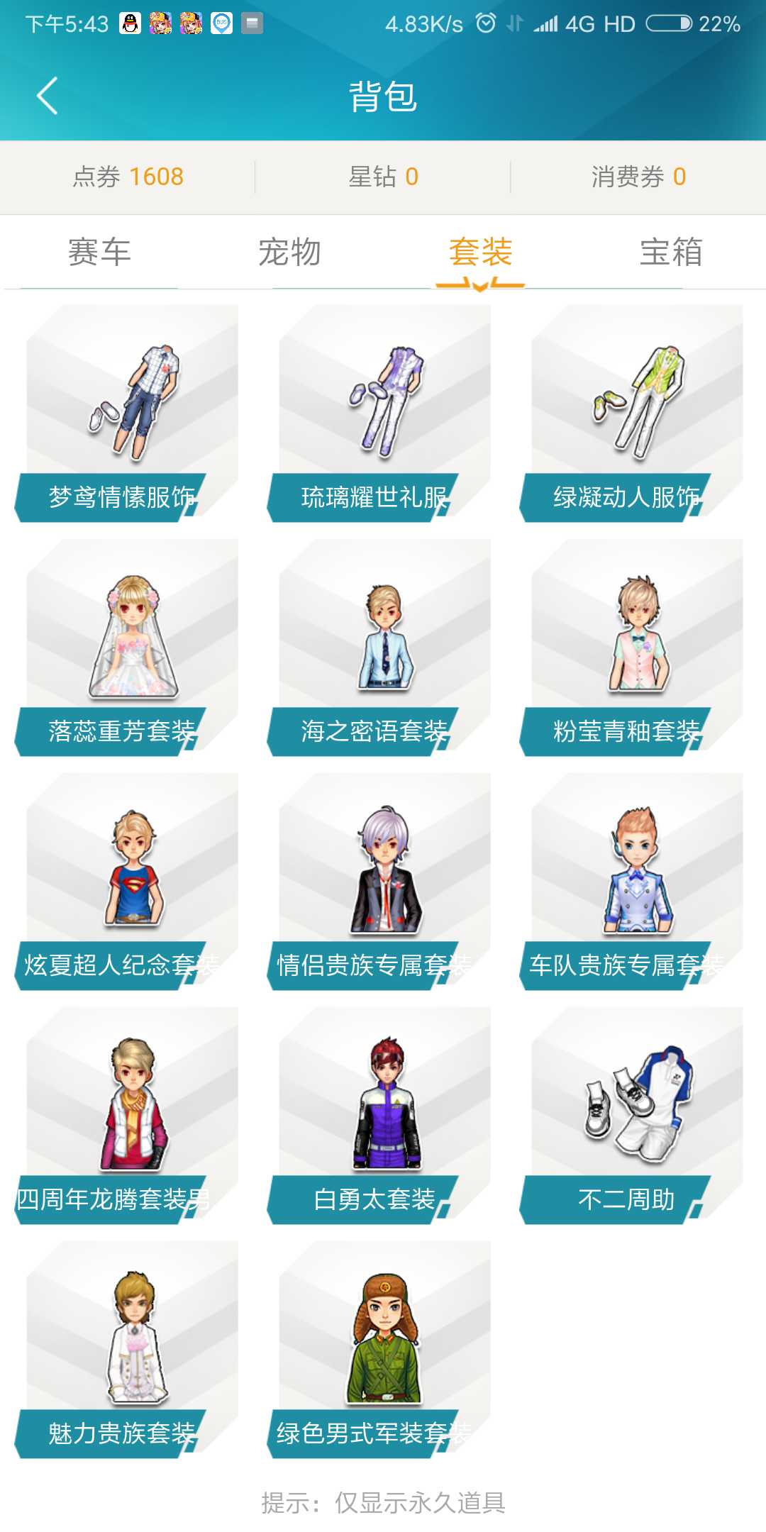QQ飞车租号