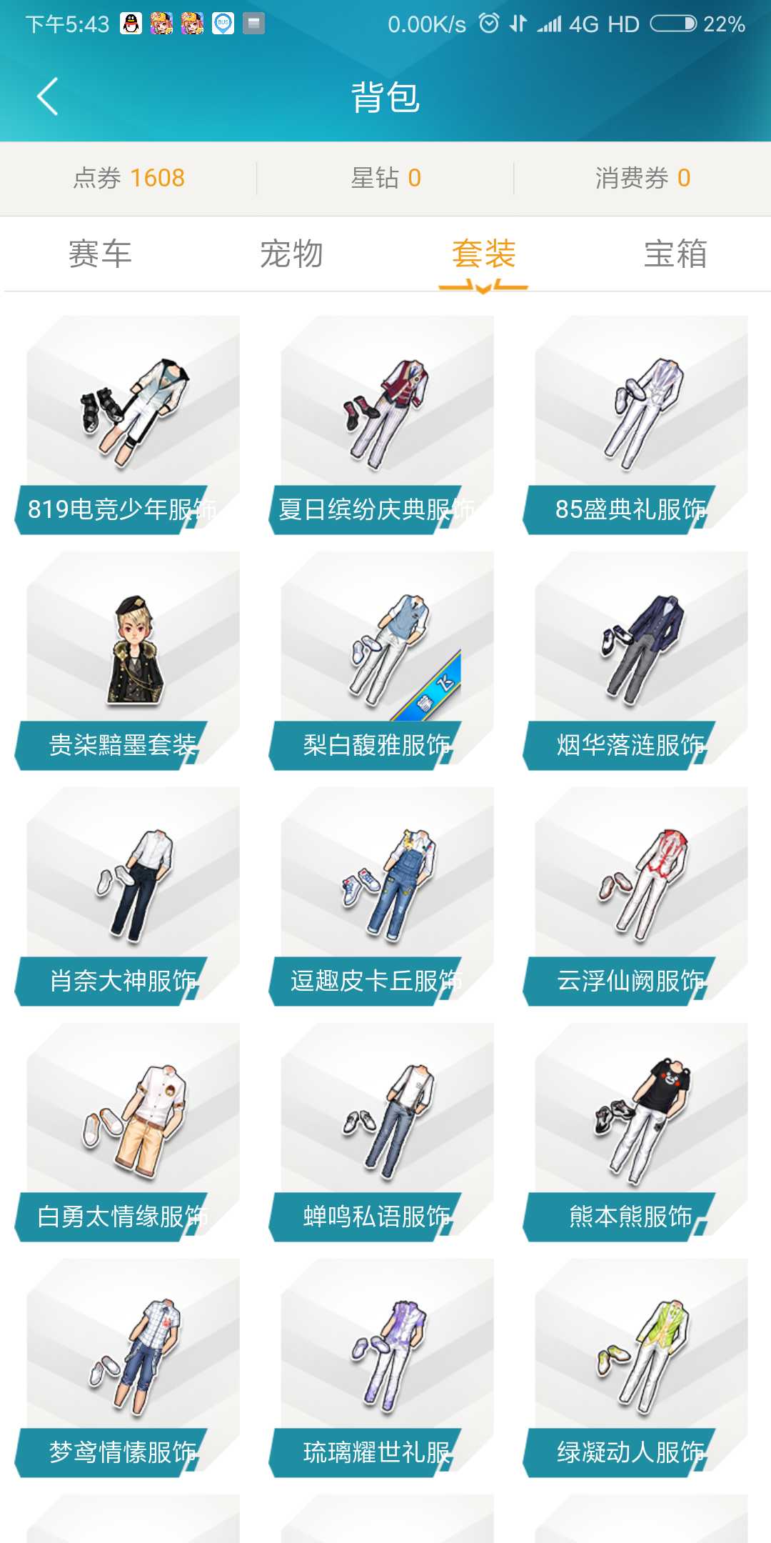 QQ飞车租号