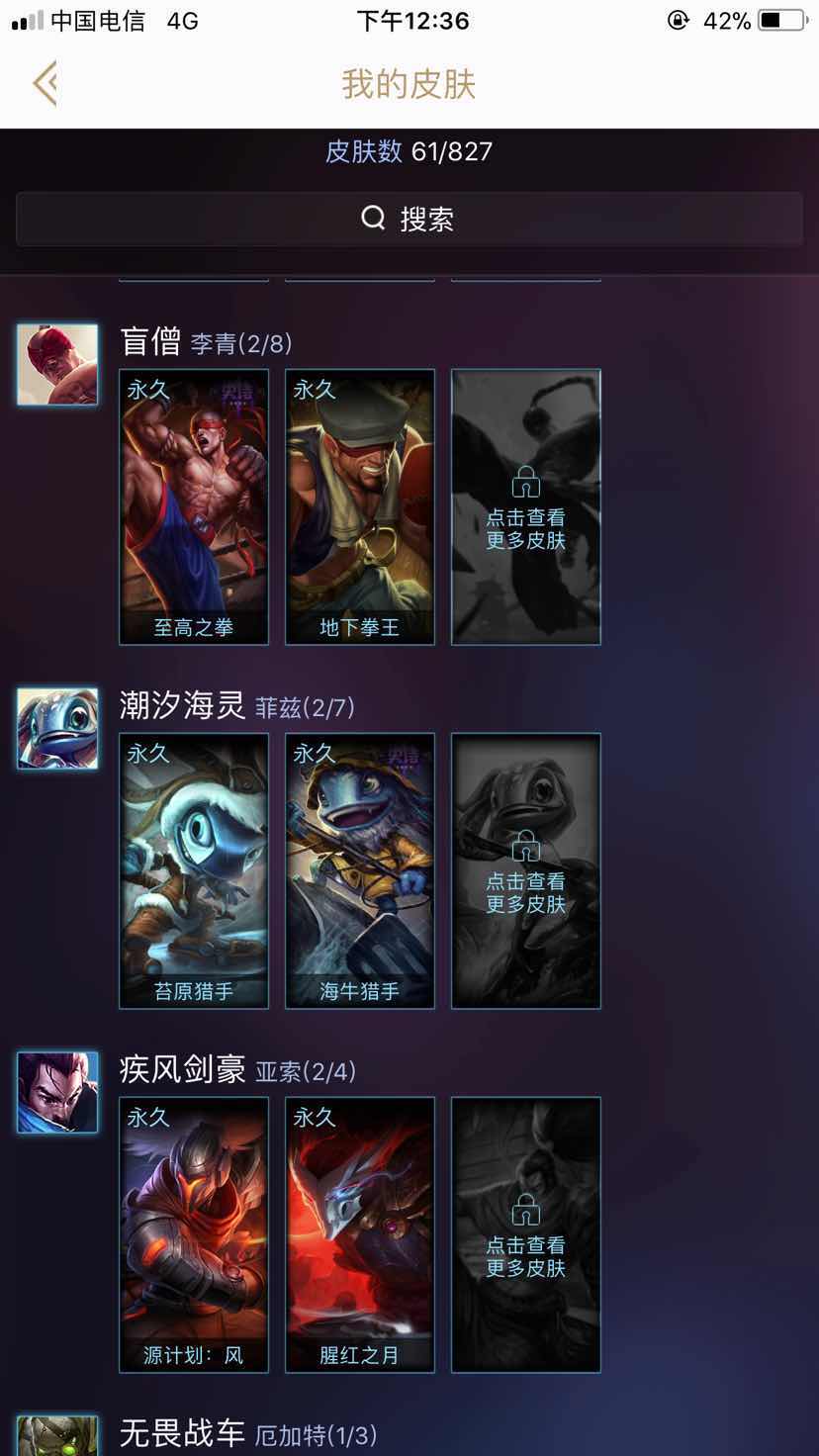 英雄联盟租号