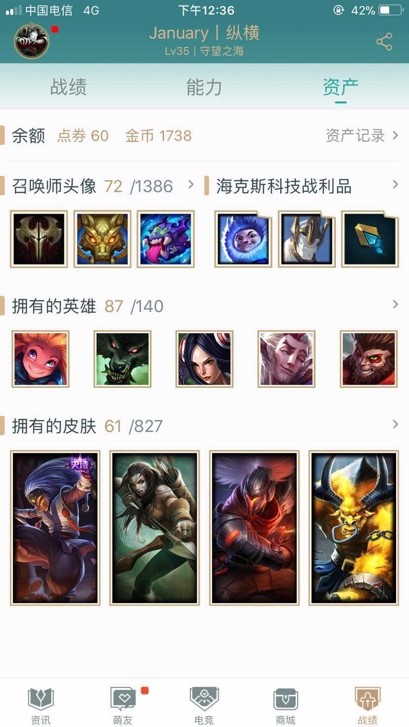 英雄联盟租号