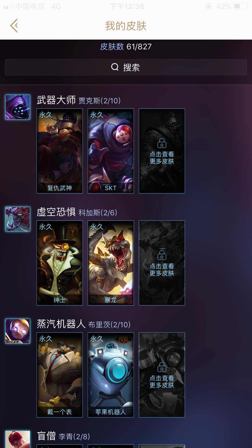 英雄联盟租号