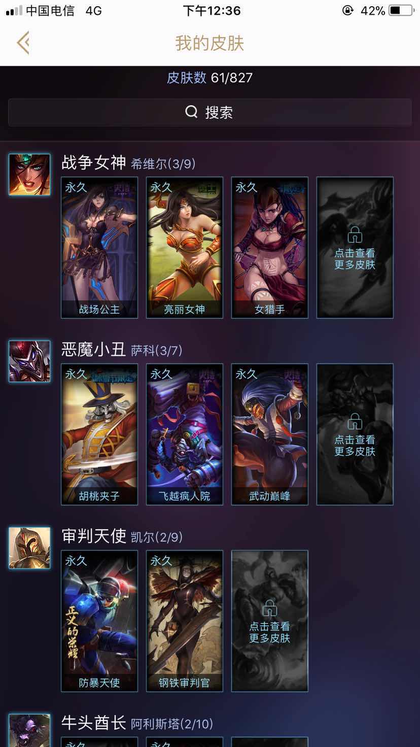 英雄联盟租号