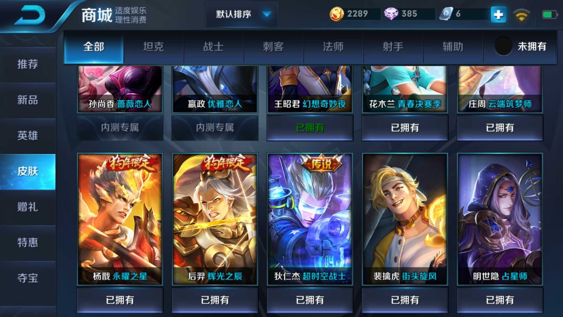 王者荣耀租号