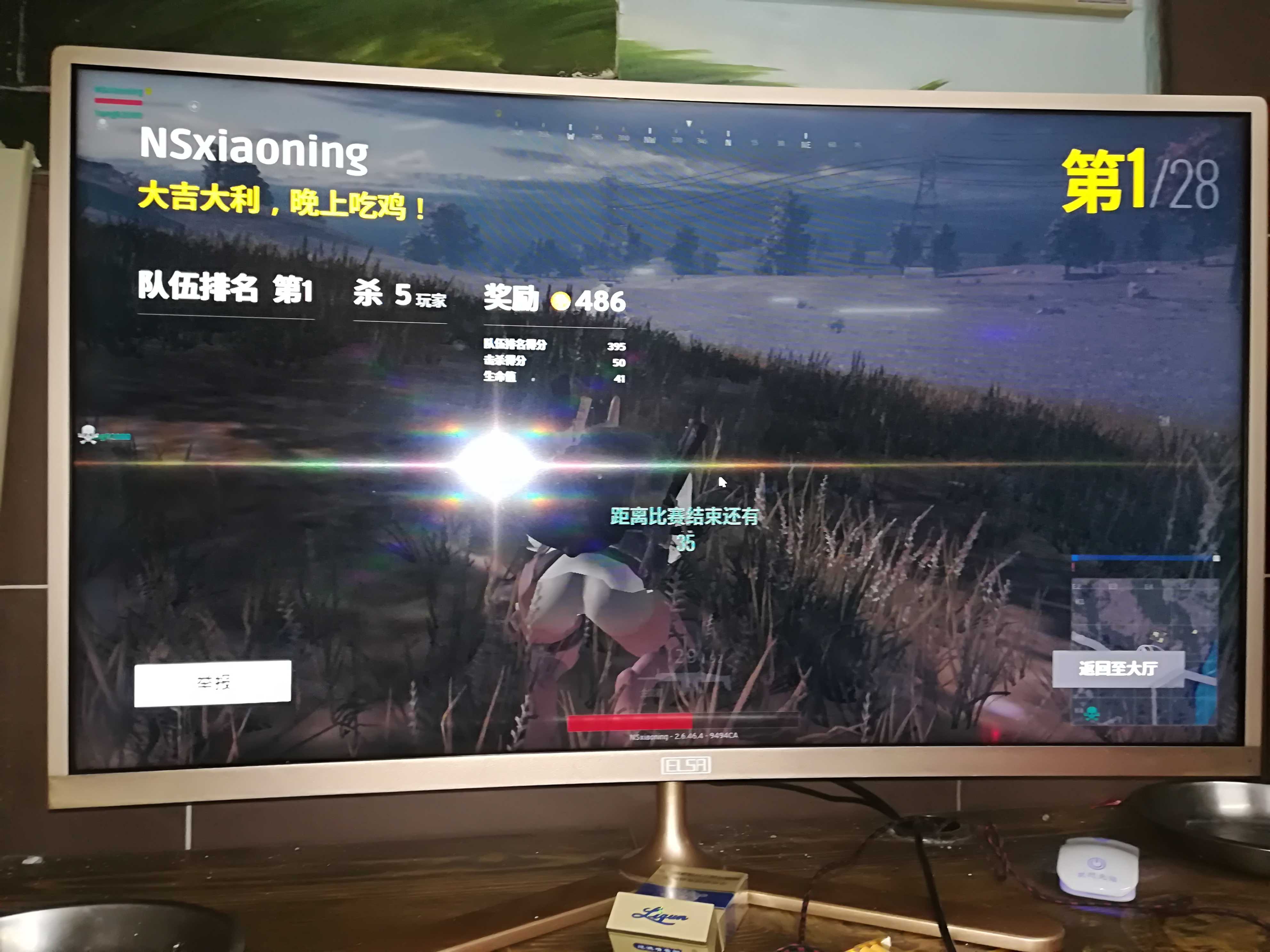 绝地求生租号