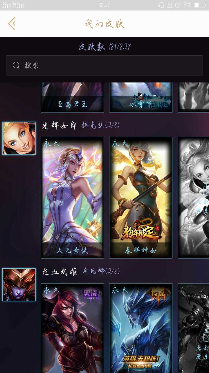 英雄联盟租号