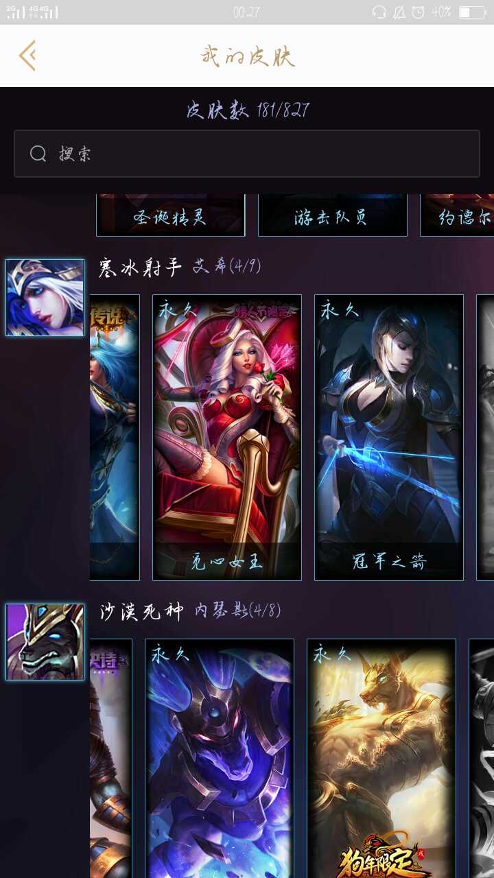英雄联盟租号