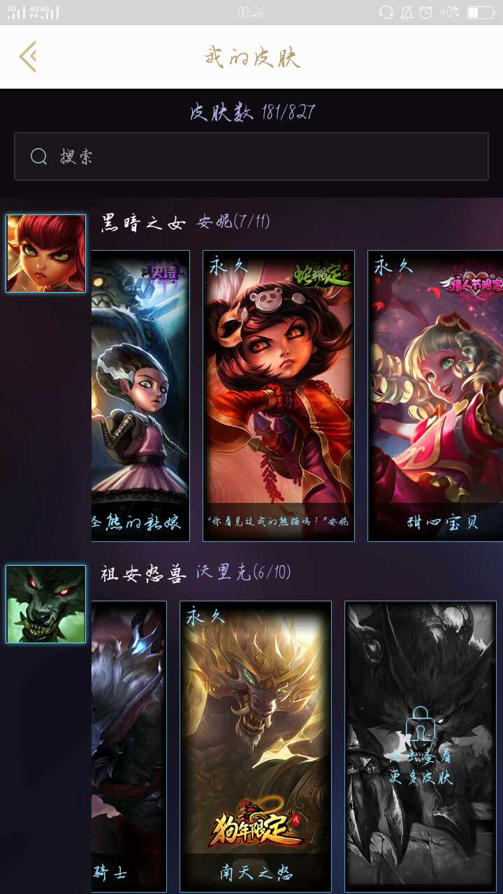 英雄联盟租号