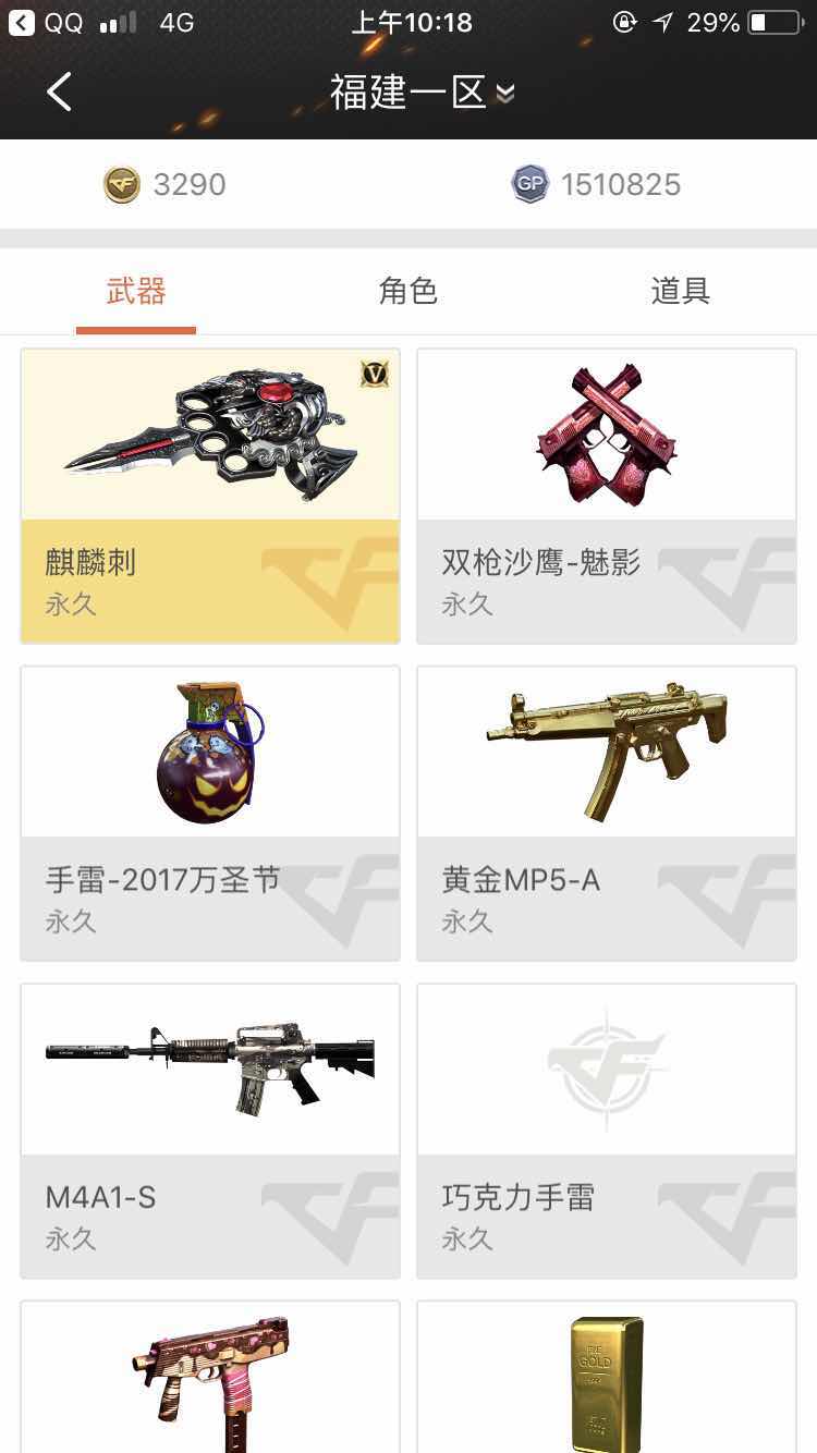 穿越火线租号