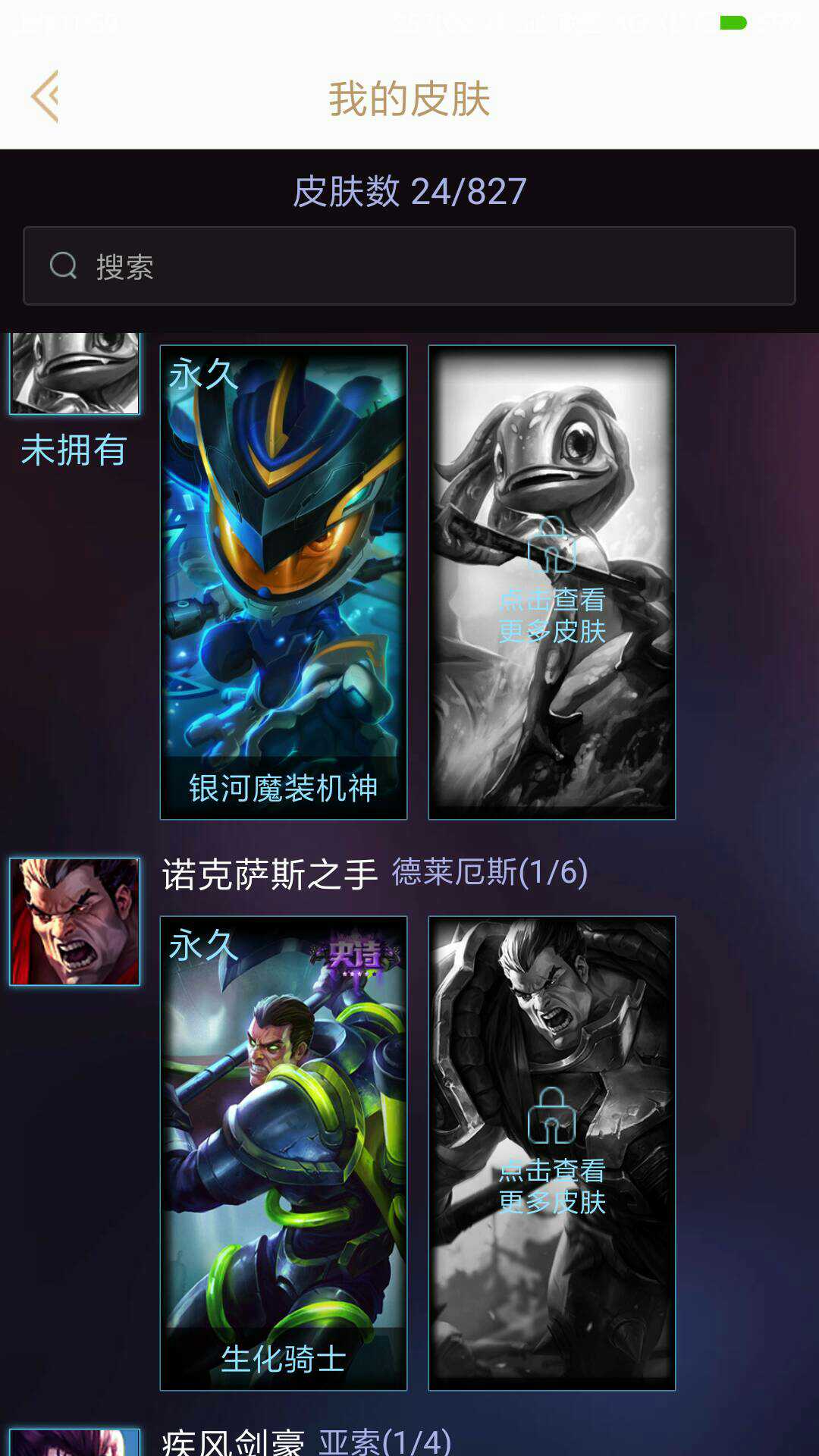 英雄联盟租号