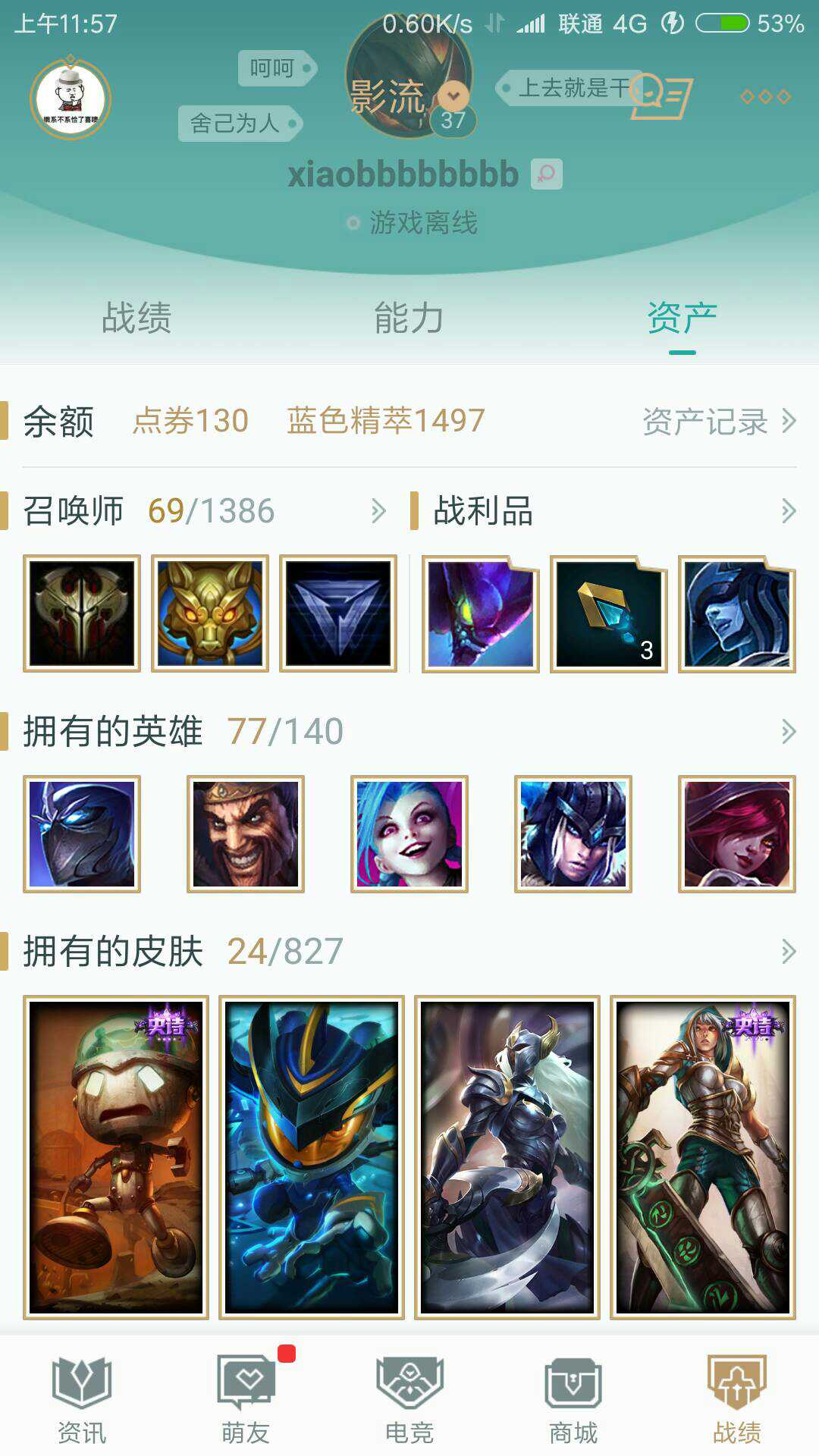 英雄联盟租号