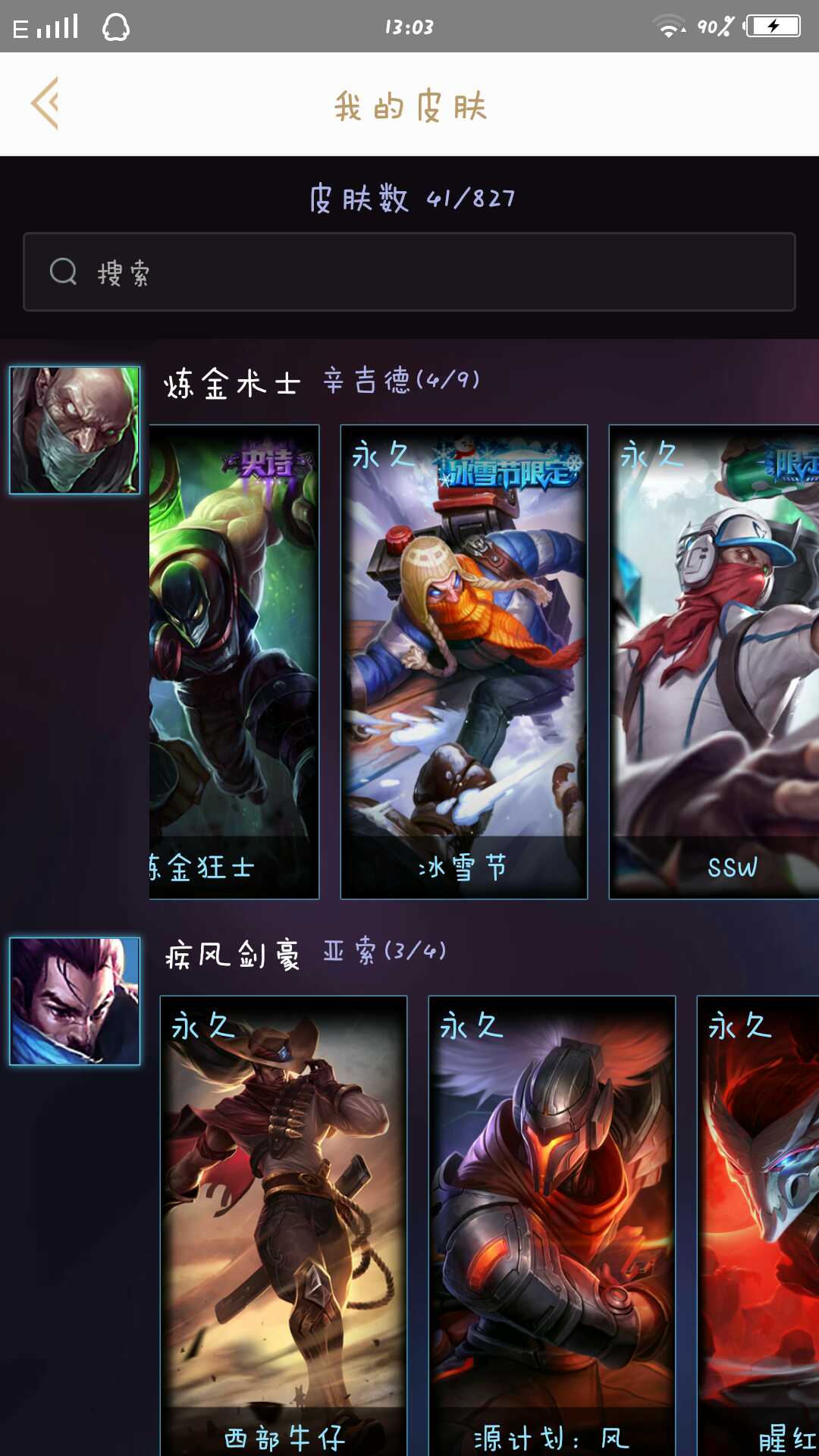 英雄联盟租号