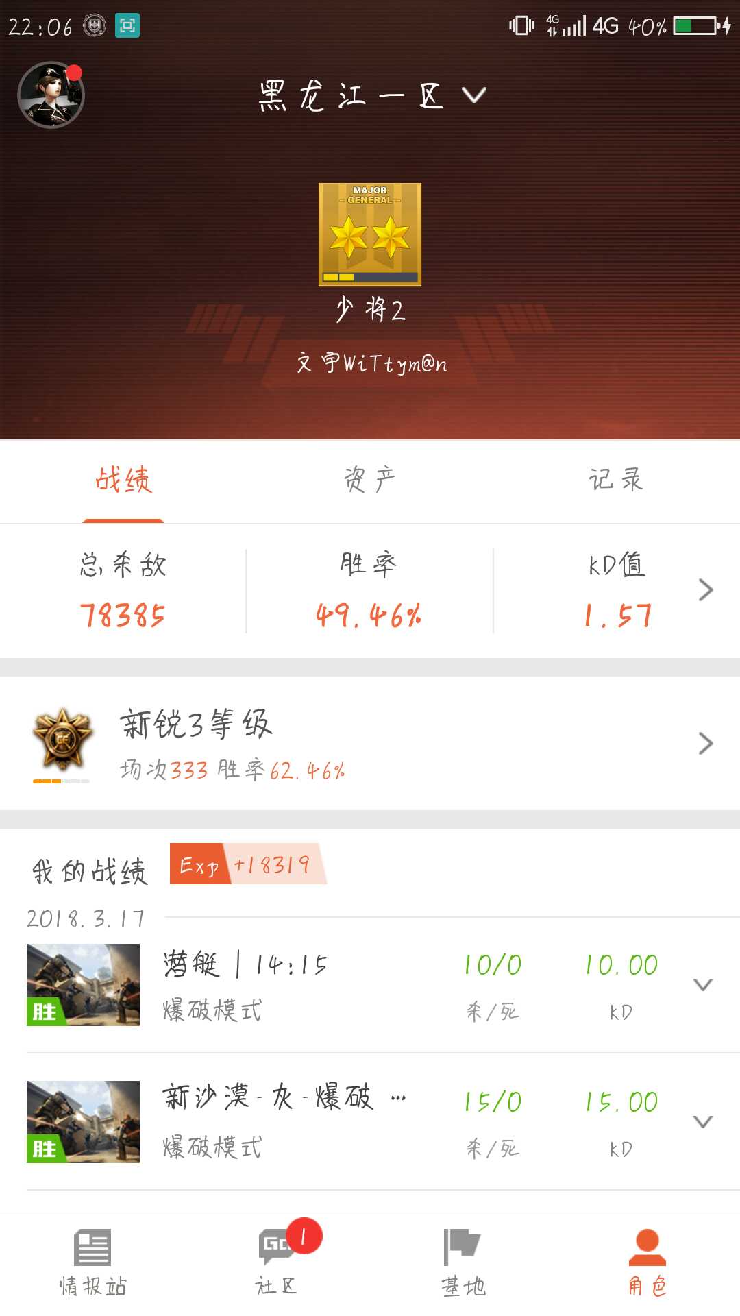 穿越火线租号